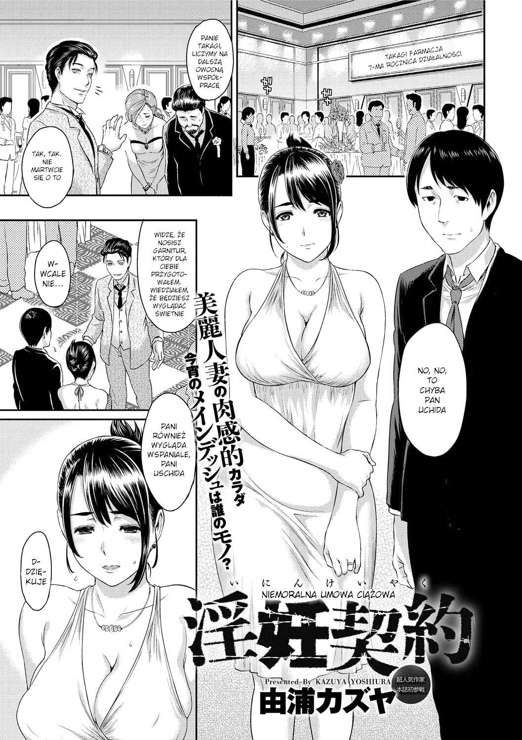 [Yoshiura Kazuya] Inin Keiyaku | Niemoralna umowa ciążowa (Canopri Comic 2012-08) [Polish] image number 1