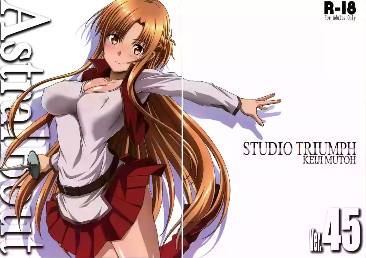 (C100) [STUDIO TRIUMPH (Mutou Keiji)] Astral Bout Ver. 45 (Sword Art Online) [Chinese] [不咕鸟汉化组]