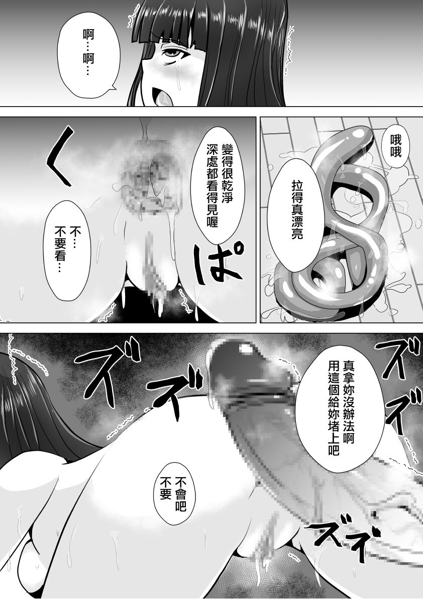 [新妻外骨格] 兄嫁は寝取るにかぎる[中国翻译] Bildnummer 11