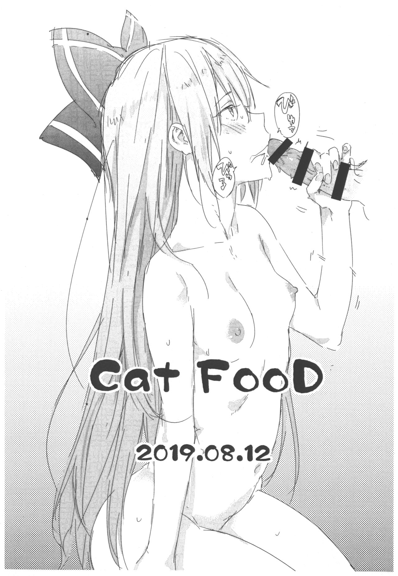 (C96) [Cat FooD (Napata)] Omake-ppoi no! 2019 Natsu (Girls' Frontline) 이미지 번호 8