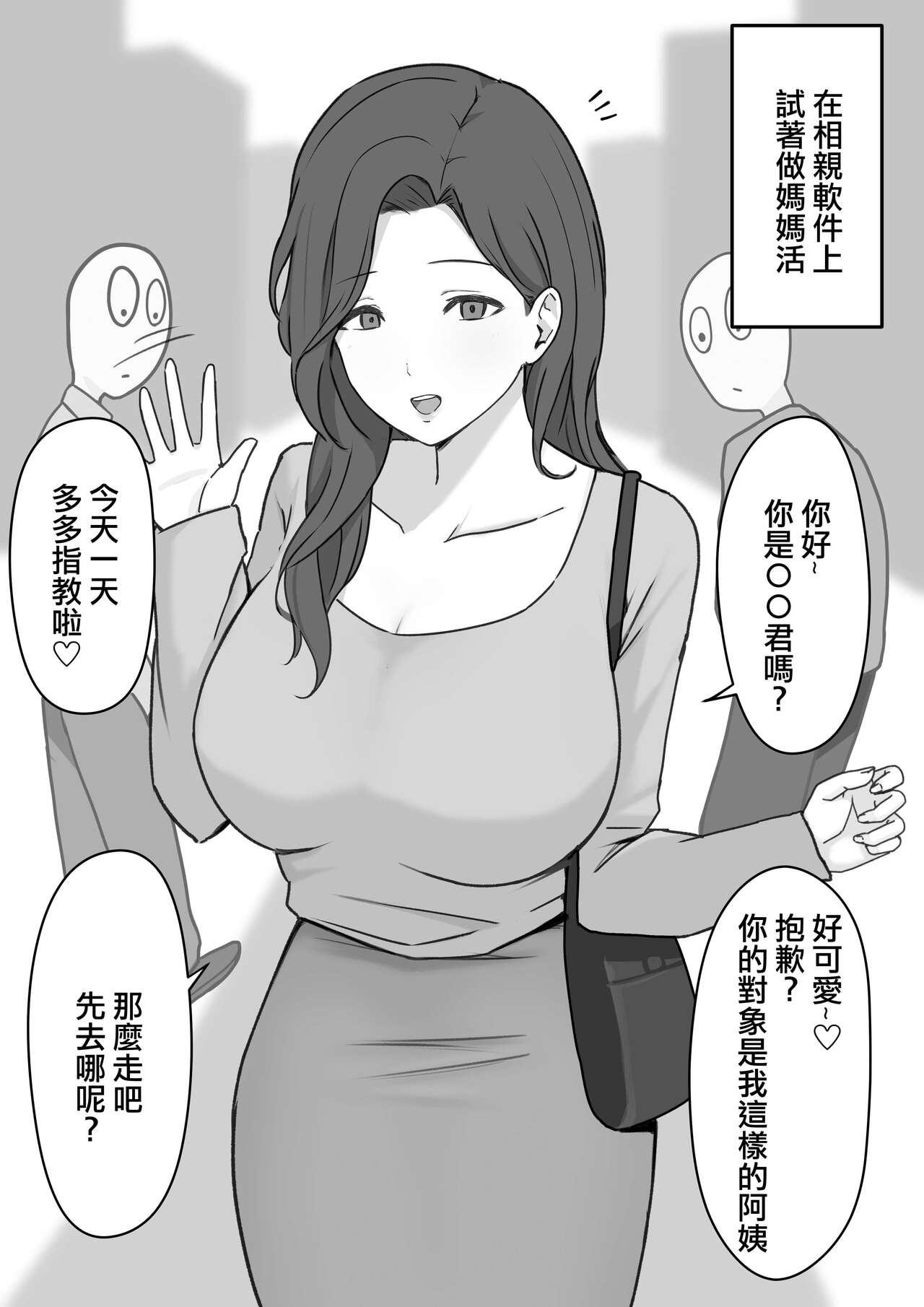 [しらすどん] どスケベおねえさんズに搾られる![中国翻译] numero di immagine  5