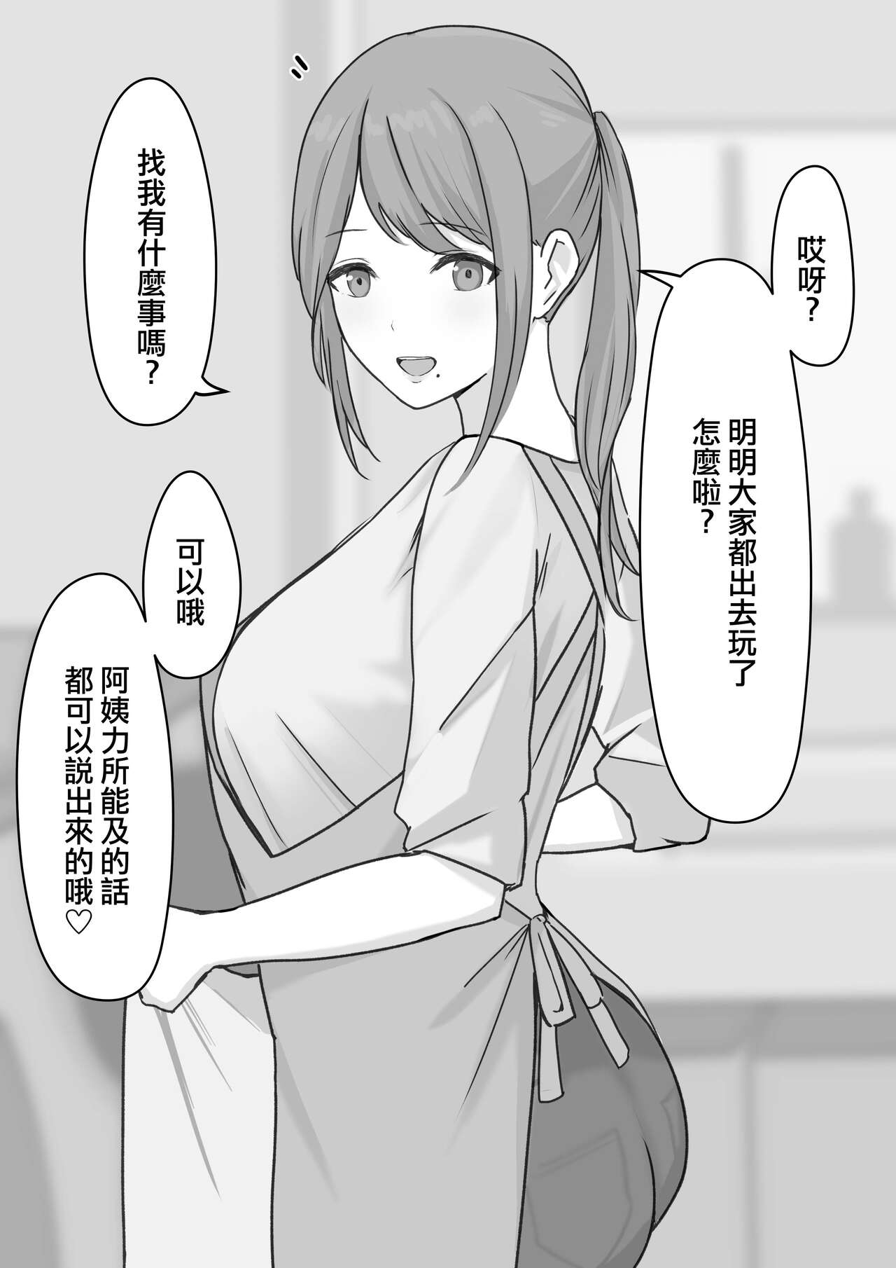 [しらすどん] どスケベおねえさんズに搾られる![中国翻译] numero di immagine  11