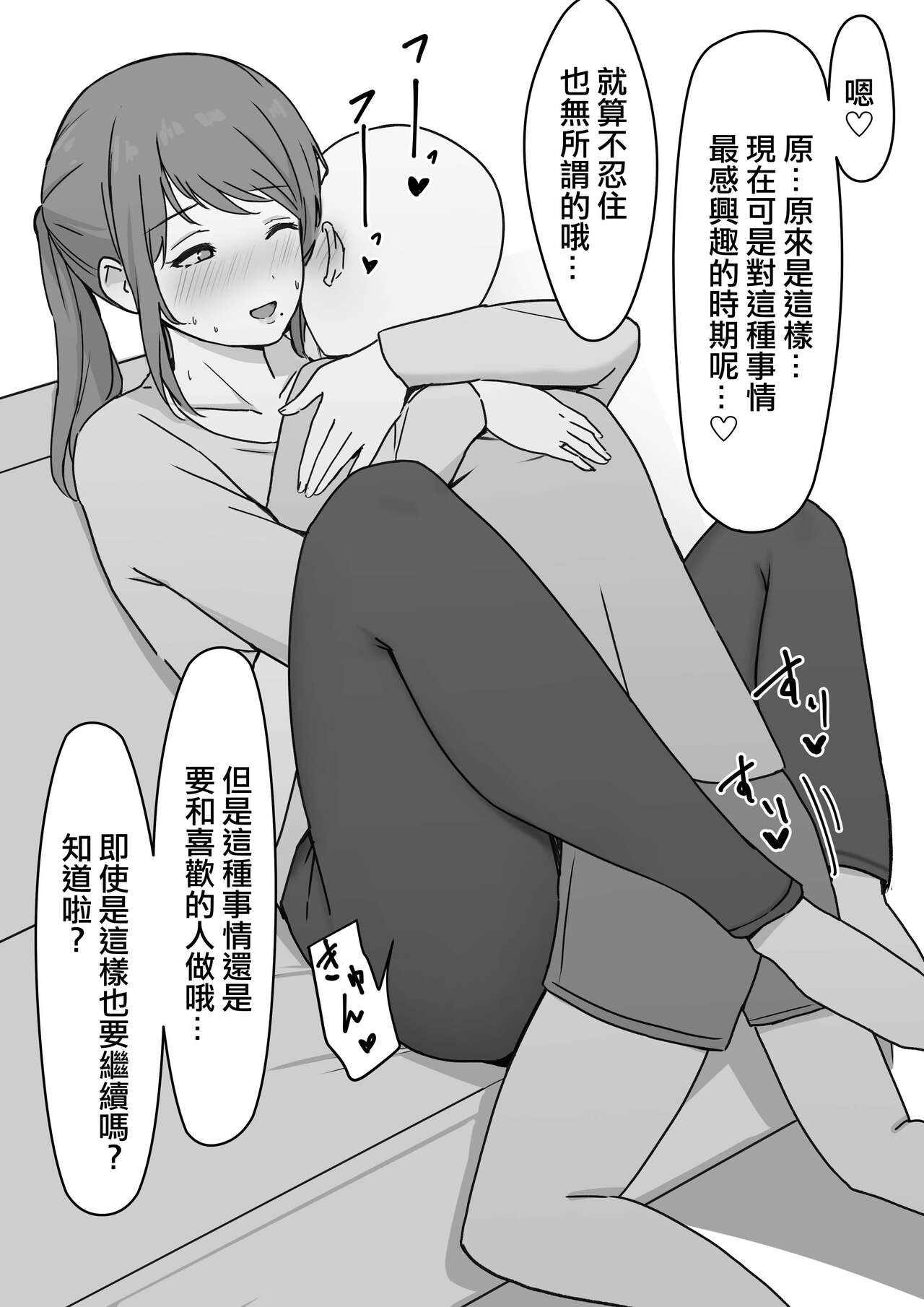 [しらすどん] どスケベおねえさんズに搾られる![中国翻译] numero di immagine  12