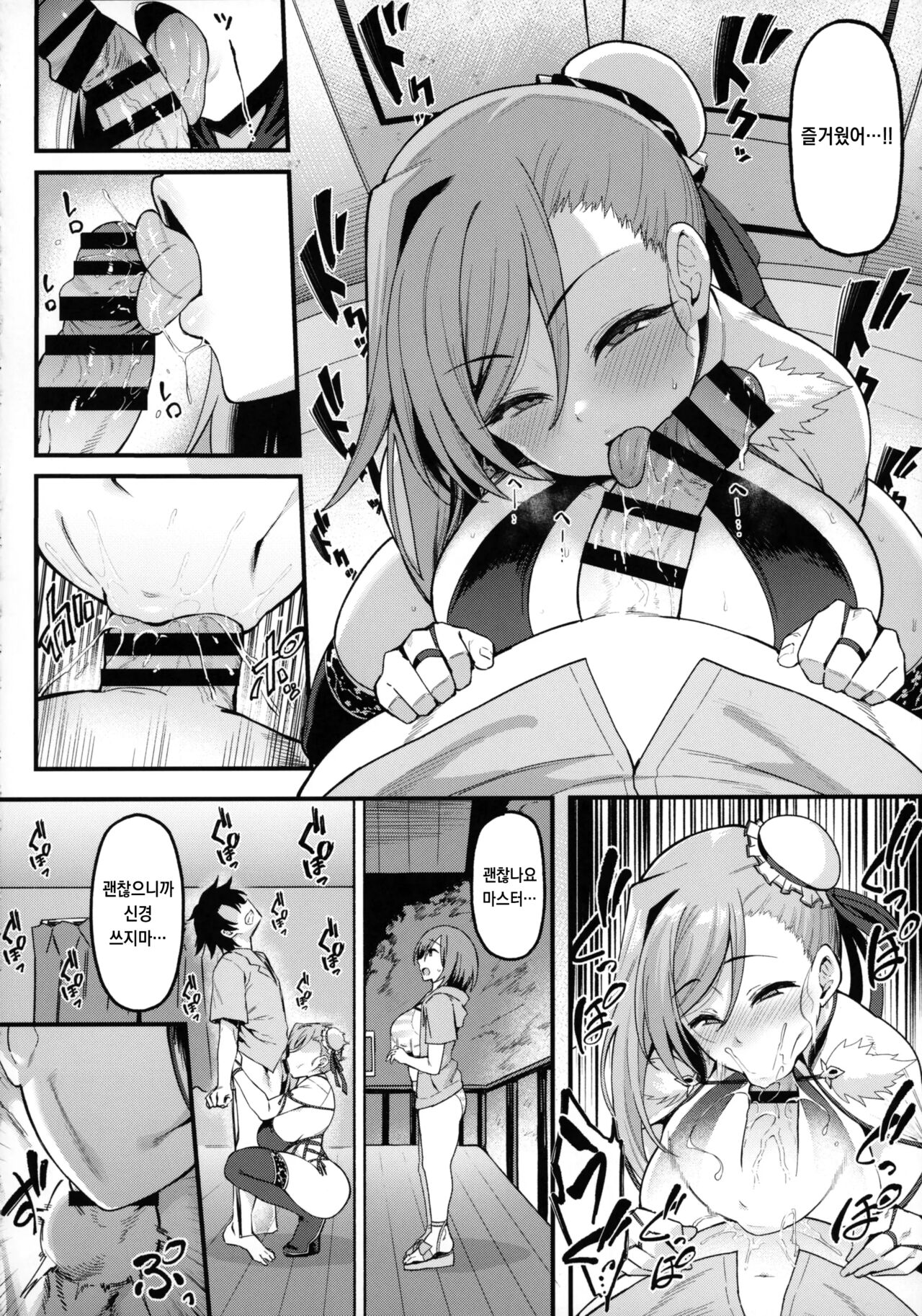 (C102) [Nazunasoft (Katsura Harufumi)] Musashi-chan to Himitsu no Nettaiya | 무사시 짱과 비밀의 열대야 (Fate/Grand Order) (Korean) image number 13