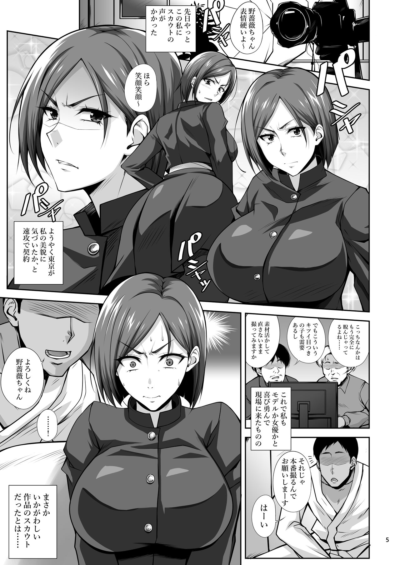 [Kikuya (Kimura Naoki)] KIKUYA GONOMI vol.1 (Various) [Digital] 이미지 번호 4