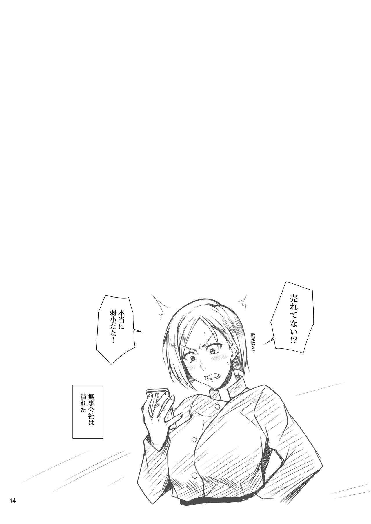 [Kikuya (Kimura Naoki)] KIKUYA GONOMI vol.1 (Various) [Digital] 이미지 번호 13