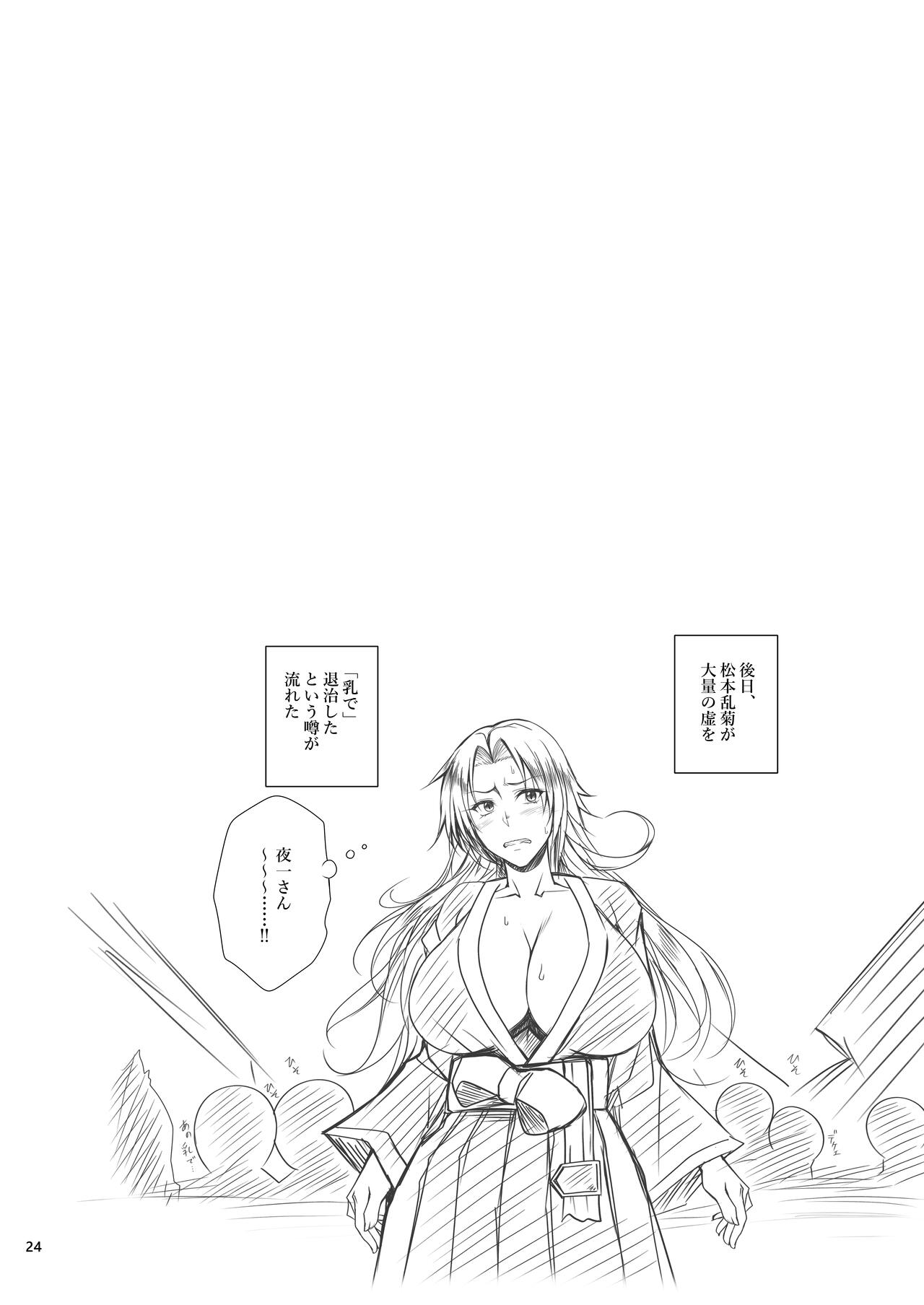 [Kikuya (Kimura Naoki)] KIKUYA GONOMI vol.1 (Various) [Digital] 이미지 번호 23