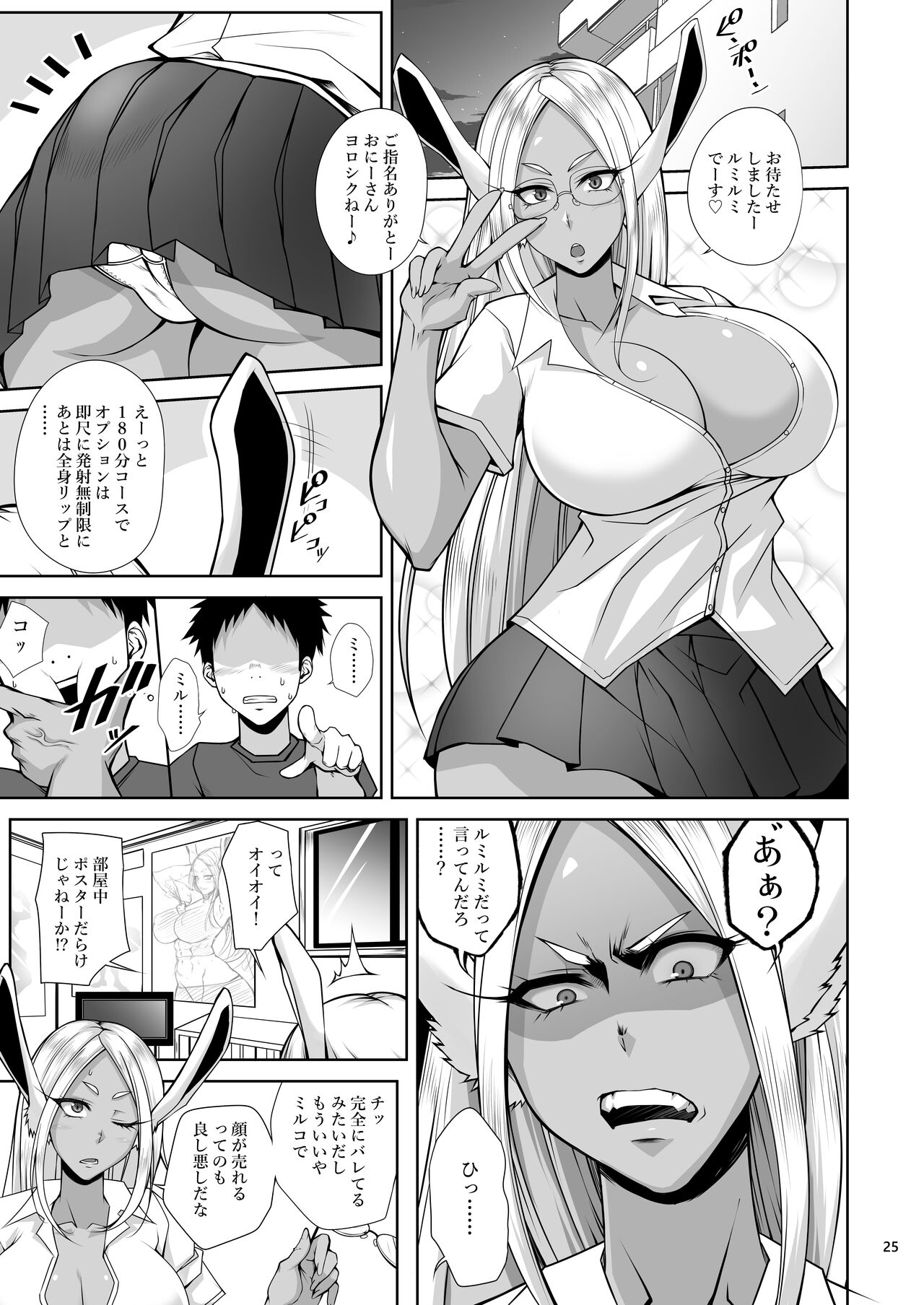 [Kikuya (Kimura Naoki)] KIKUYA GONOMI vol.1 (Various) [Digital] 이미지 번호 24