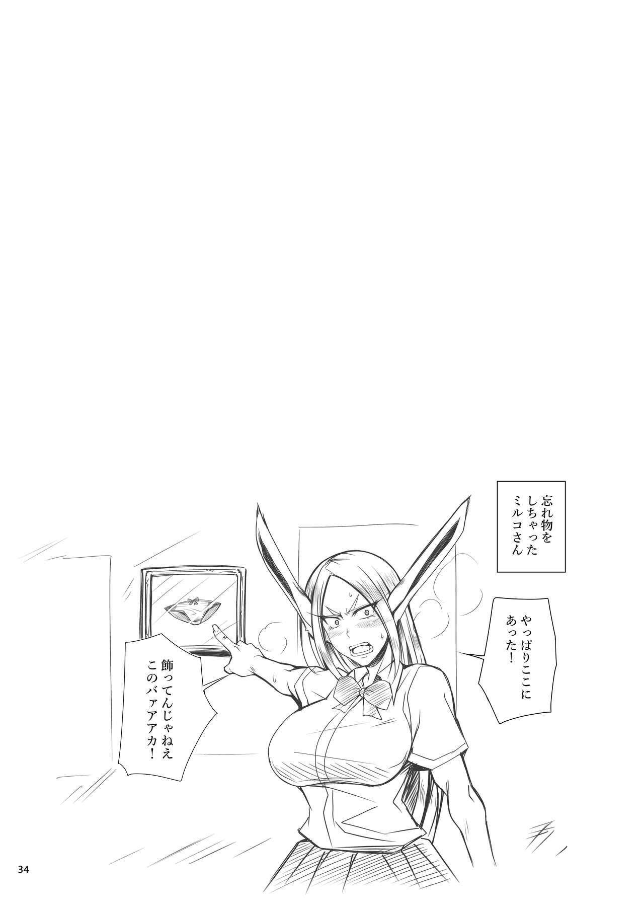 [Kikuya (Kimura Naoki)] KIKUYA GONOMI vol.1 (Various) [Digital] 이미지 번호 33