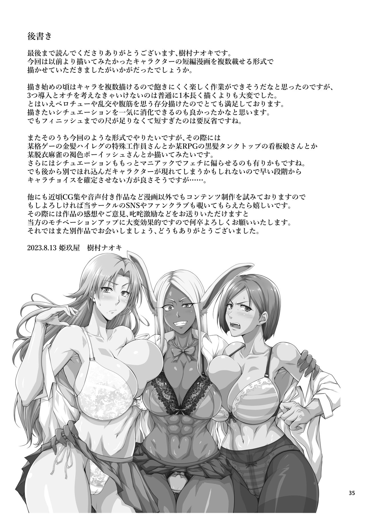 [Kikuya (Kimura Naoki)] KIKUYA GONOMI vol.1 (Various) [Digital] 이미지 번호 34