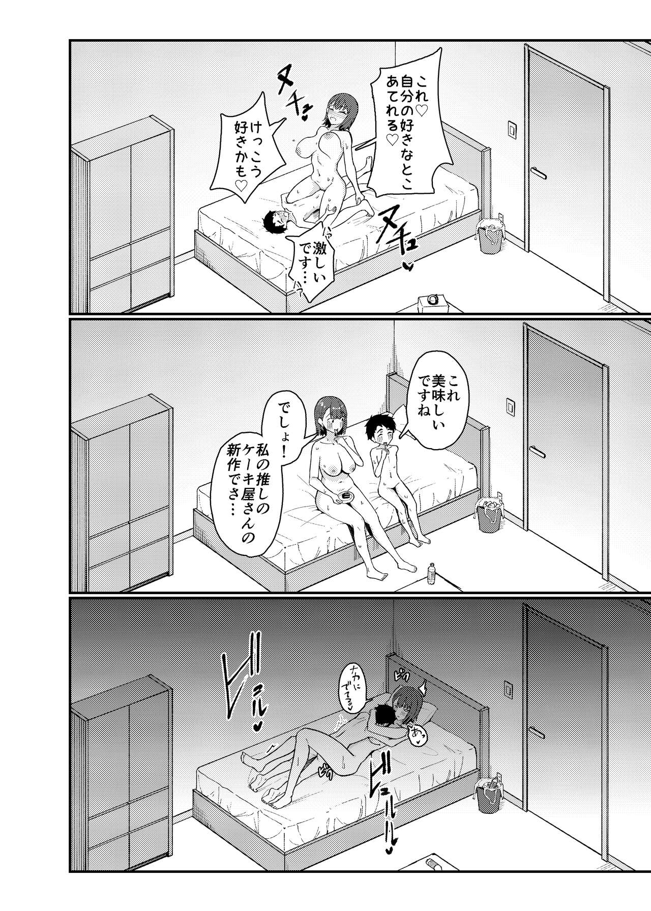 [Strand∞ (Kujo Shima)] Gokudou no ojisanto issho ni naru hanashi numero di immagine  29