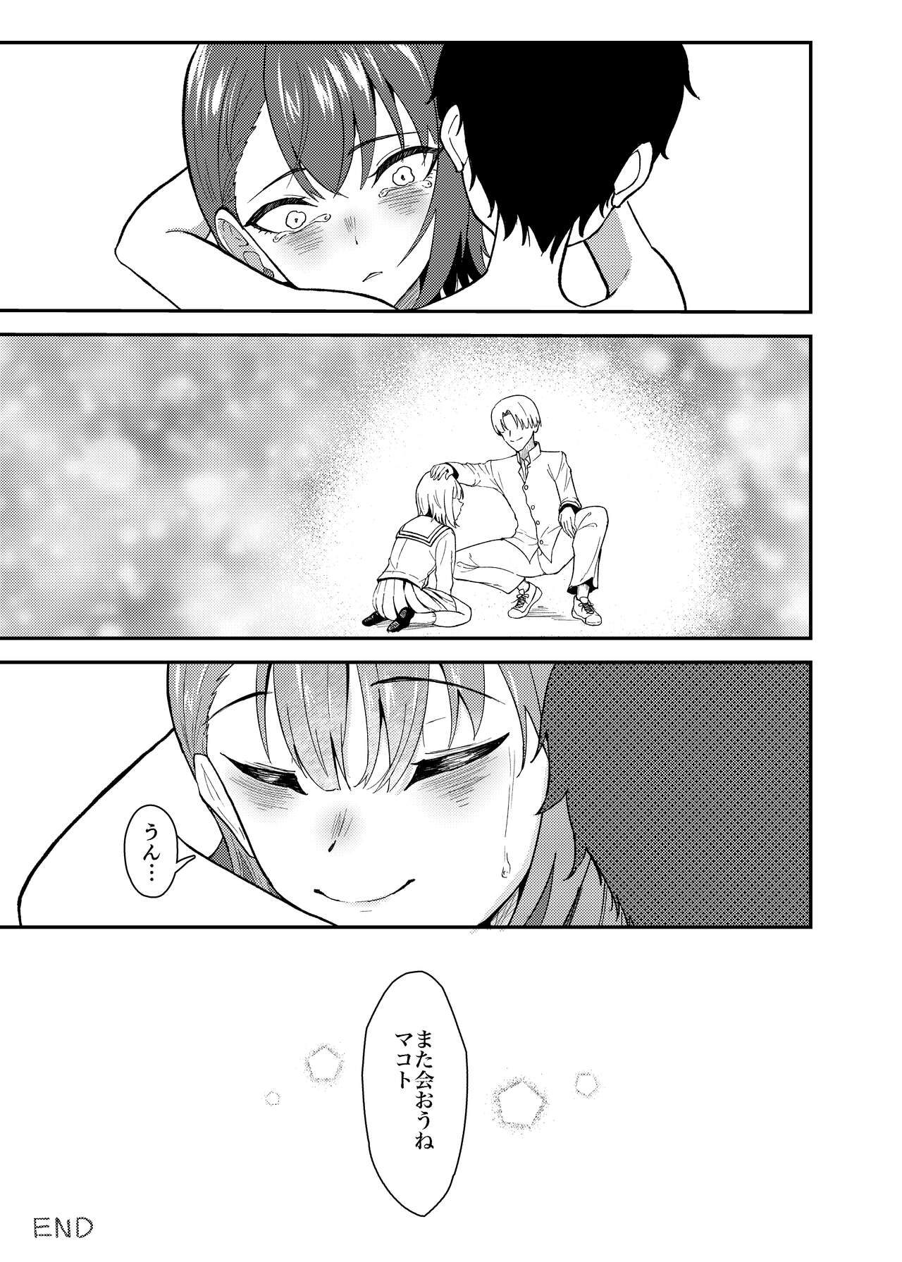 [Strand∞ (Kujo Shima)] Gokudou no ojisanto issho ni naru hanashi numero di immagine  34