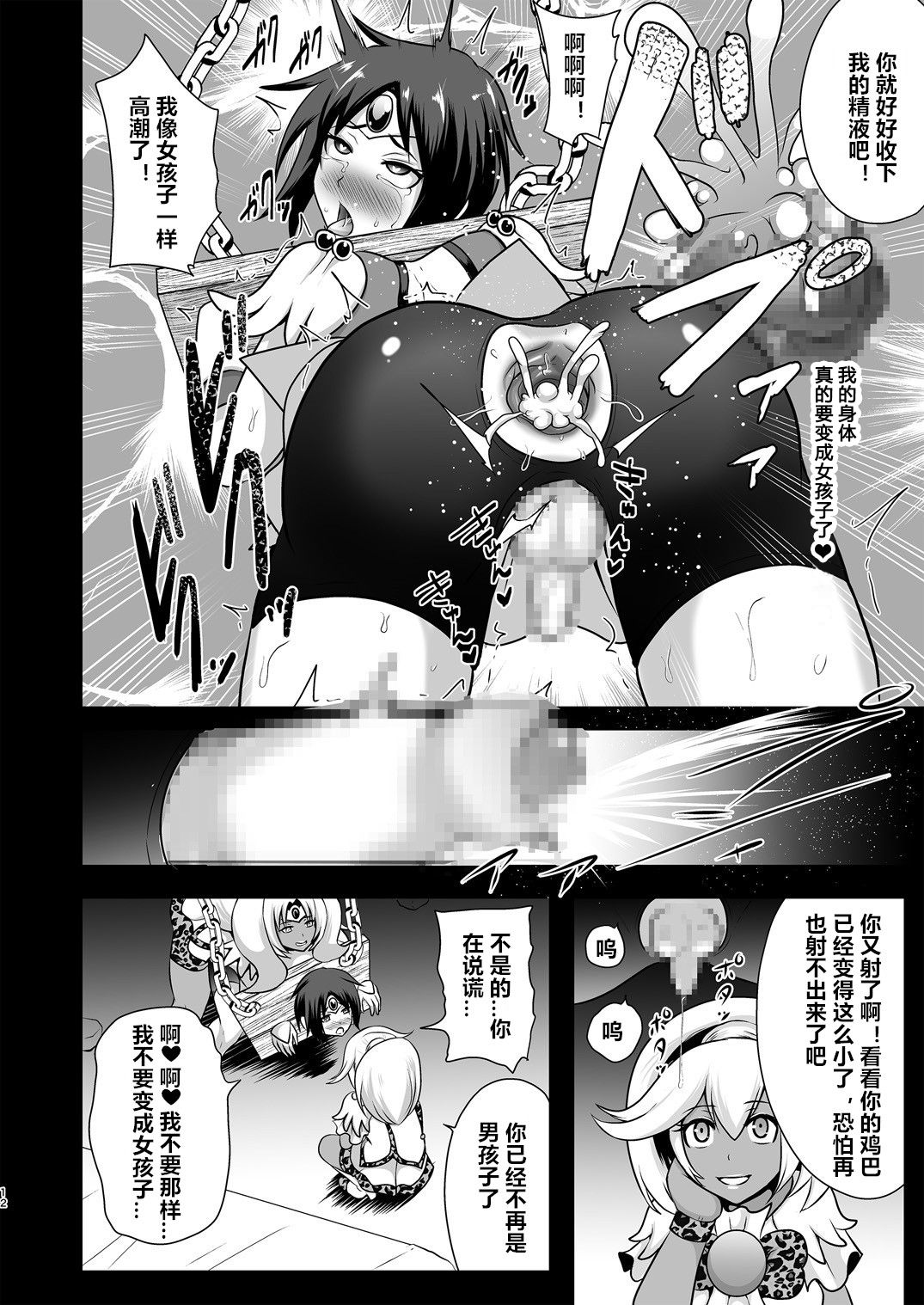 [Akuochisukii Kyoushitsu (Akuochisukii Sensei)] GAL Cure Smile EX (Smile PreCure!) [Chinese] [村长个人汉化] [Digital] 图片编号 12