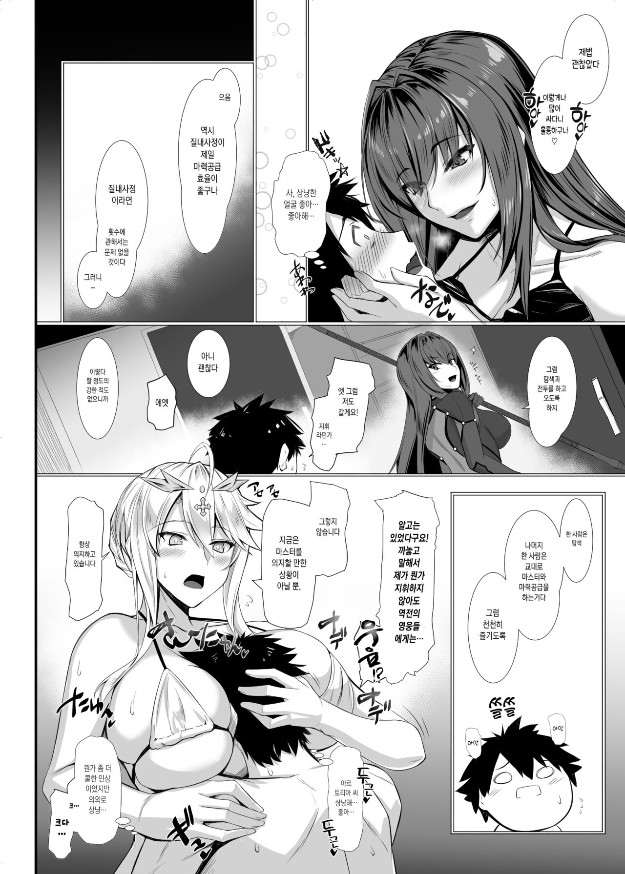 [Kuroshiro Desire (Akitsuki Karasu)] Ran Ran Lancers | 랜 랜 랜서즈 (Fate/Grand Order) [Korean] [샤르카나] [Digital] numero di immagine  13