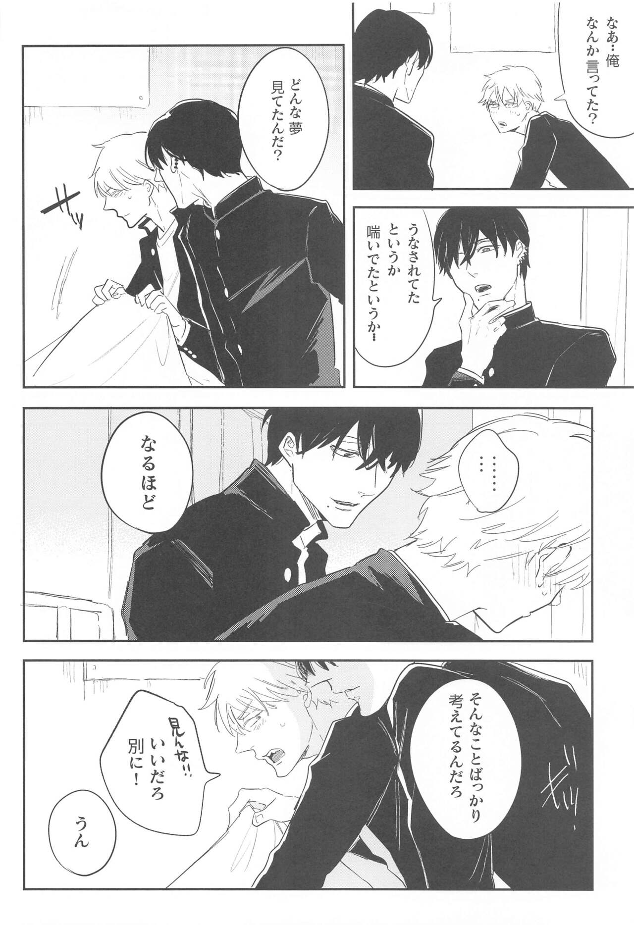 (mad hysteria 3) [heaven16 (Suta)] Ame to Muchi (Chainsaw Man) 11eme image