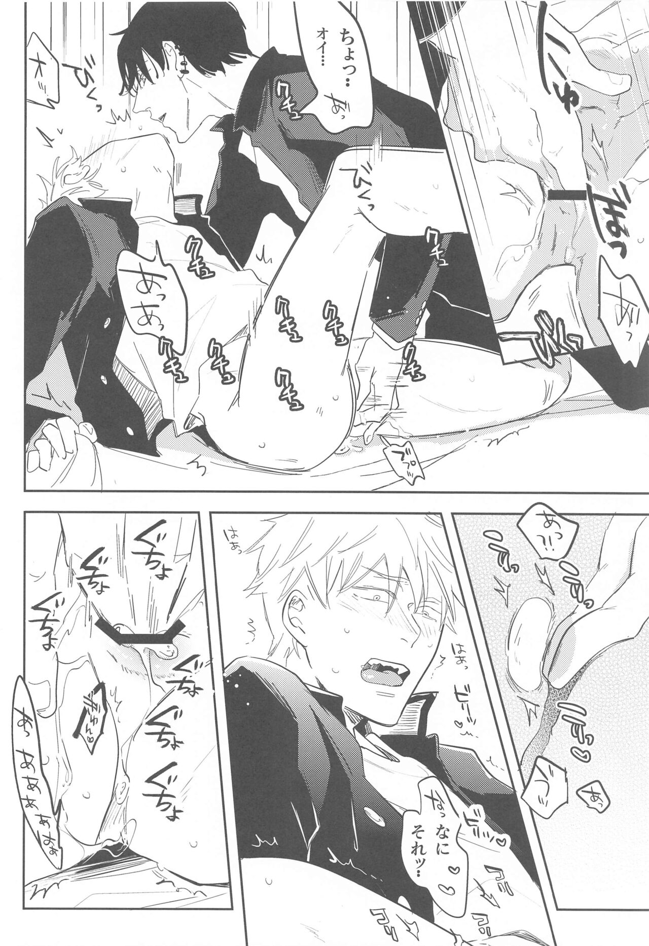 (mad hysteria 3) [heaven16 (Suta)] Ame to Muchi (Chainsaw Man) 17eme image