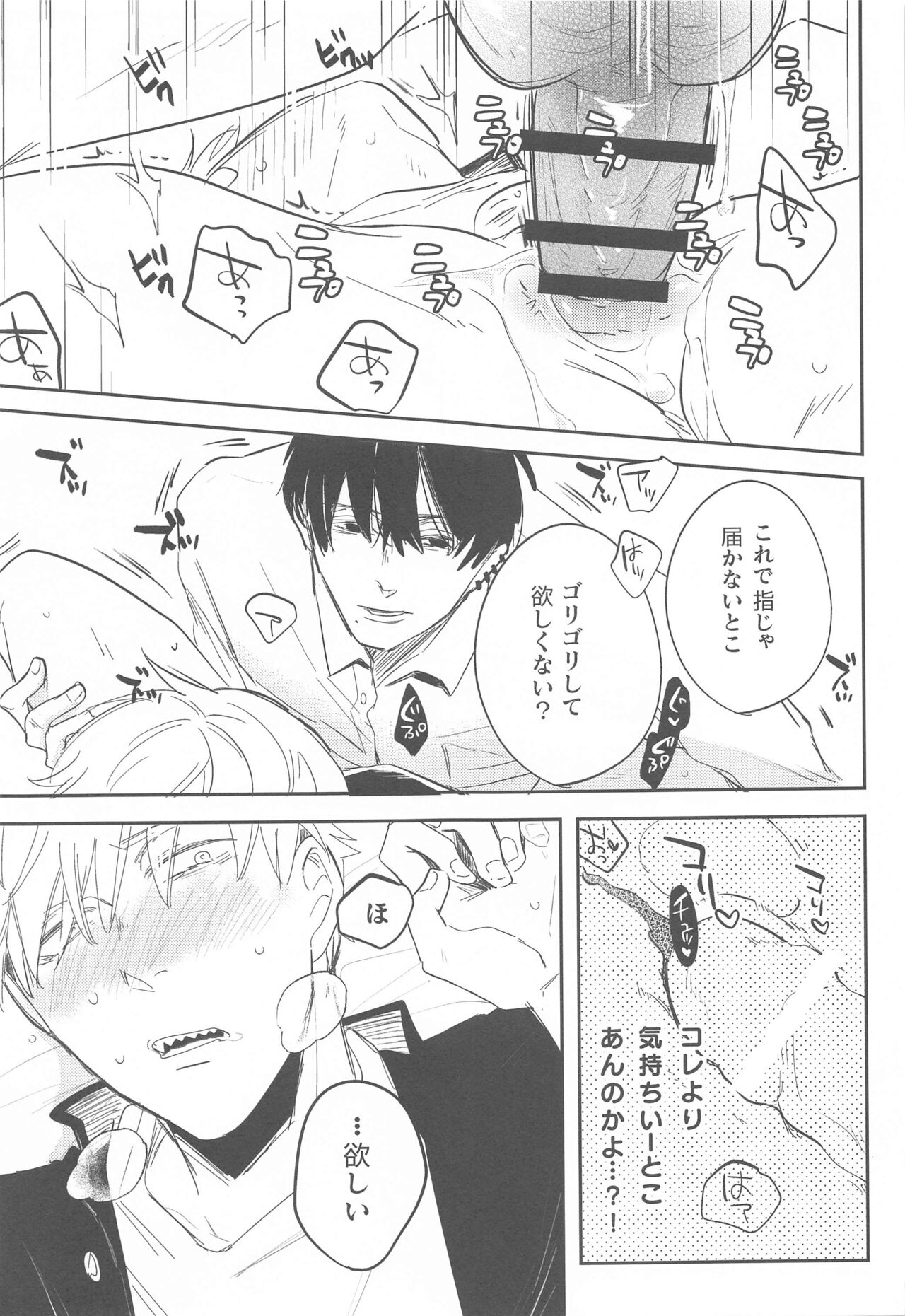 (mad hysteria 3) [heaven16 (Suta)] Ame to Muchi (Chainsaw Man) 20eme image