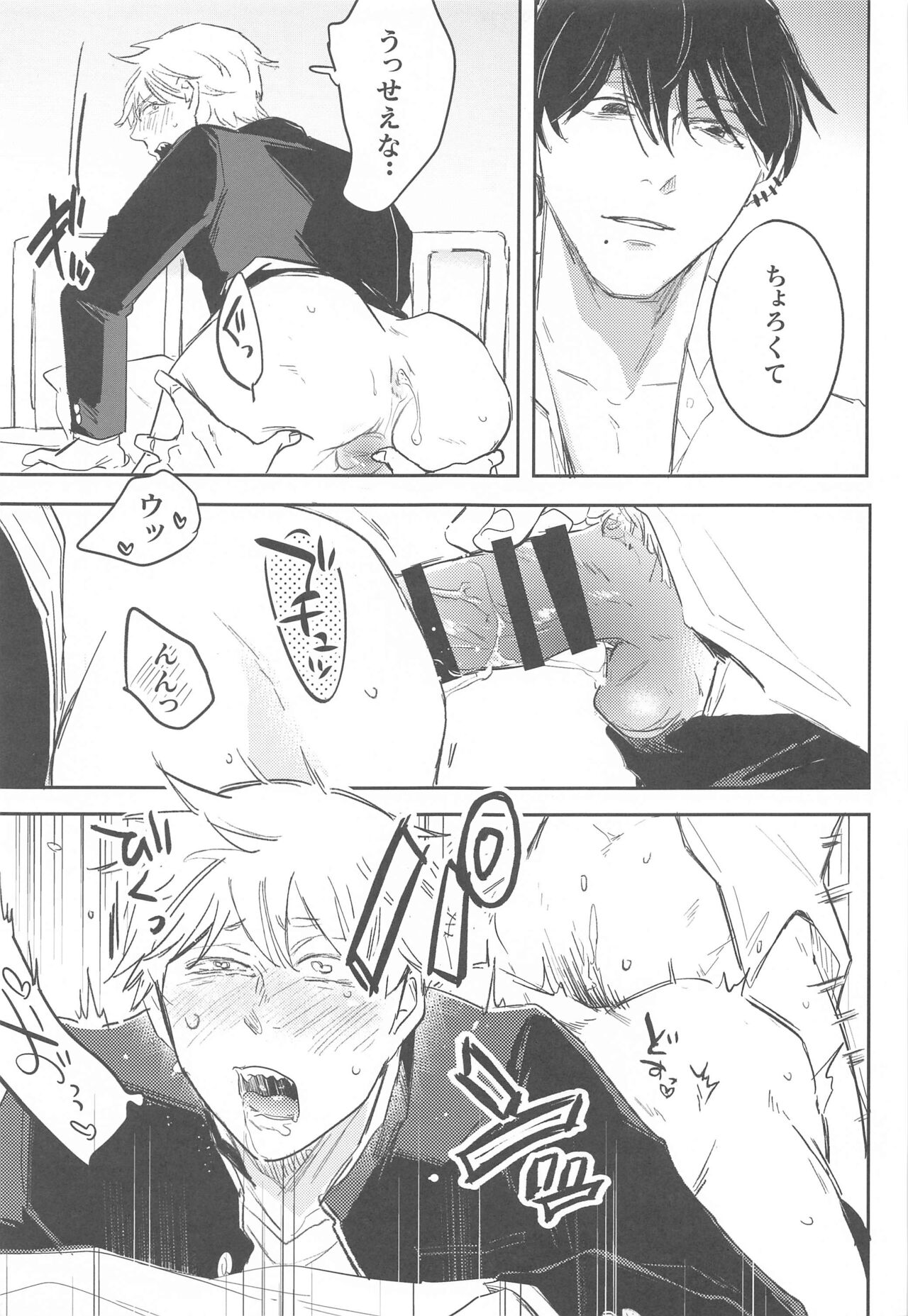 (mad hysteria 3) [heaven16 (Suta)] Ame to Muchi (Chainsaw Man) 22eme image