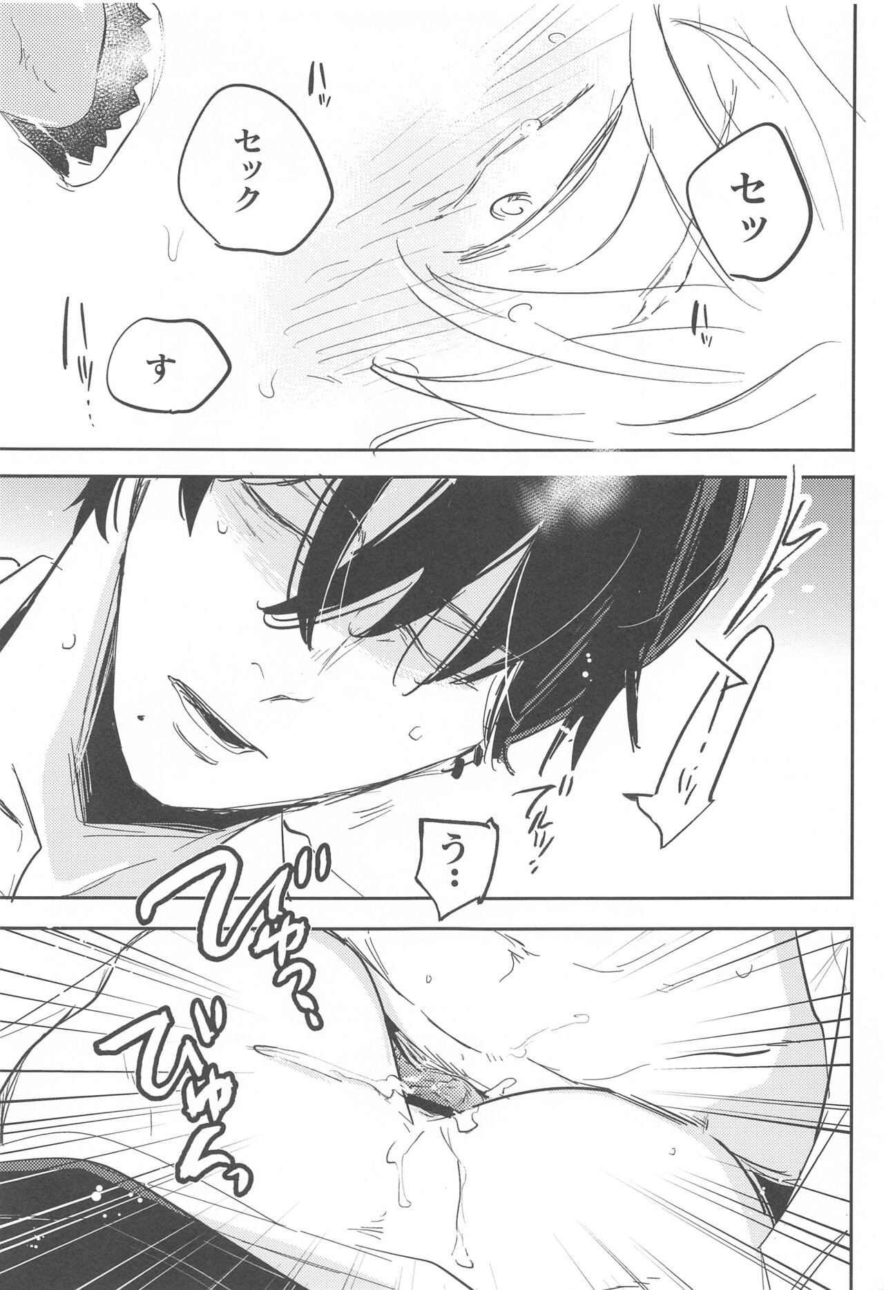 (mad hysteria 3) [heaven16 (Suta)] Ame to Muchi (Chainsaw Man) 24eme image