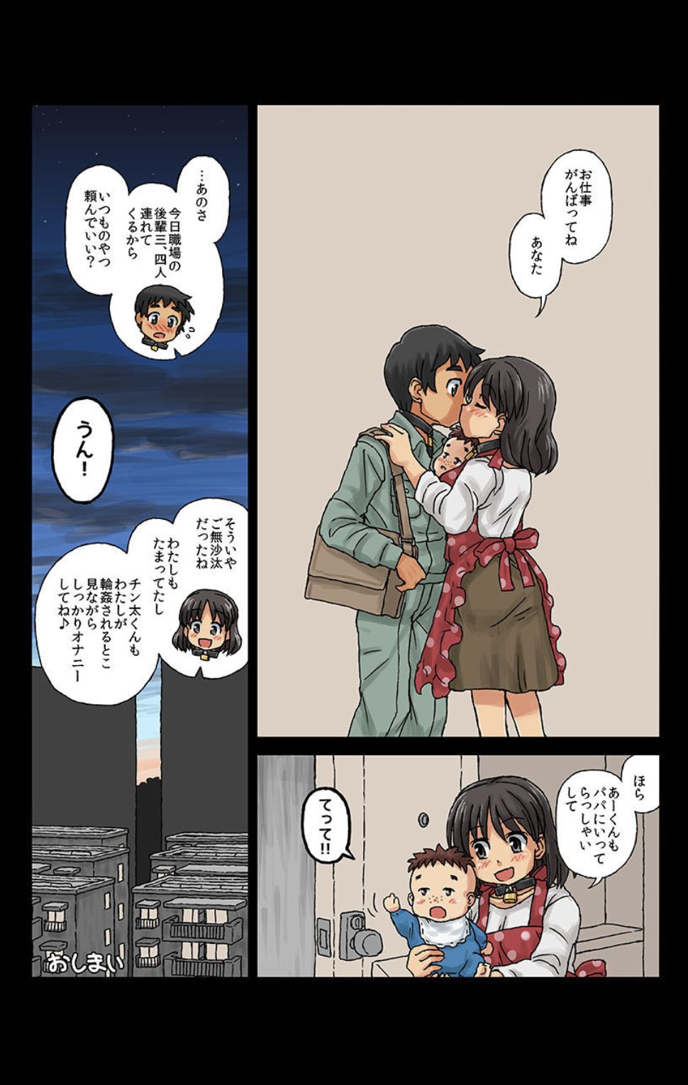 [Kasuga] Kachiku Couple ~Masota-kun to Masoko-chan~ Ch. 3 18eme image