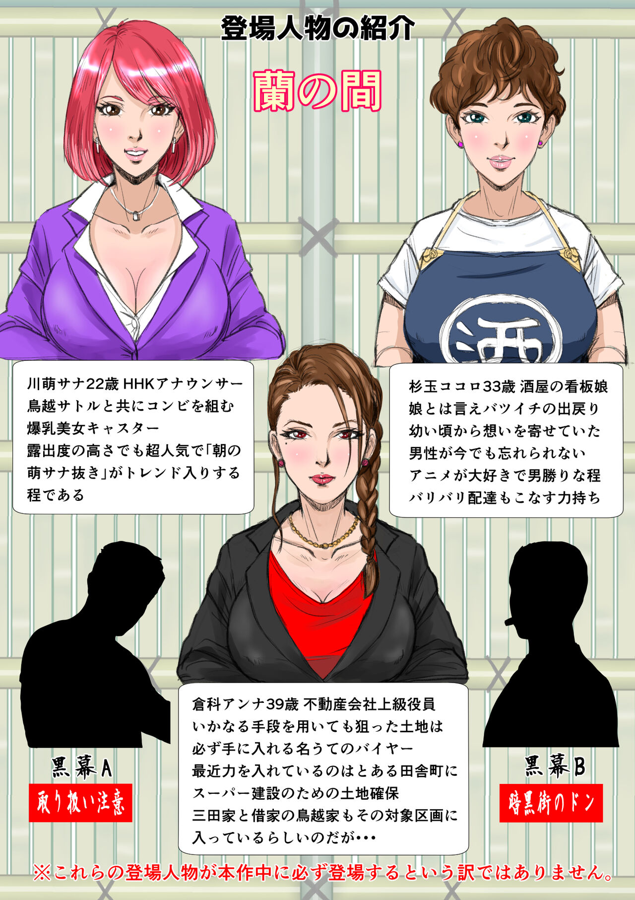 [NTR System] Kakine Tsuma II Episode 3 numero di immagine  4