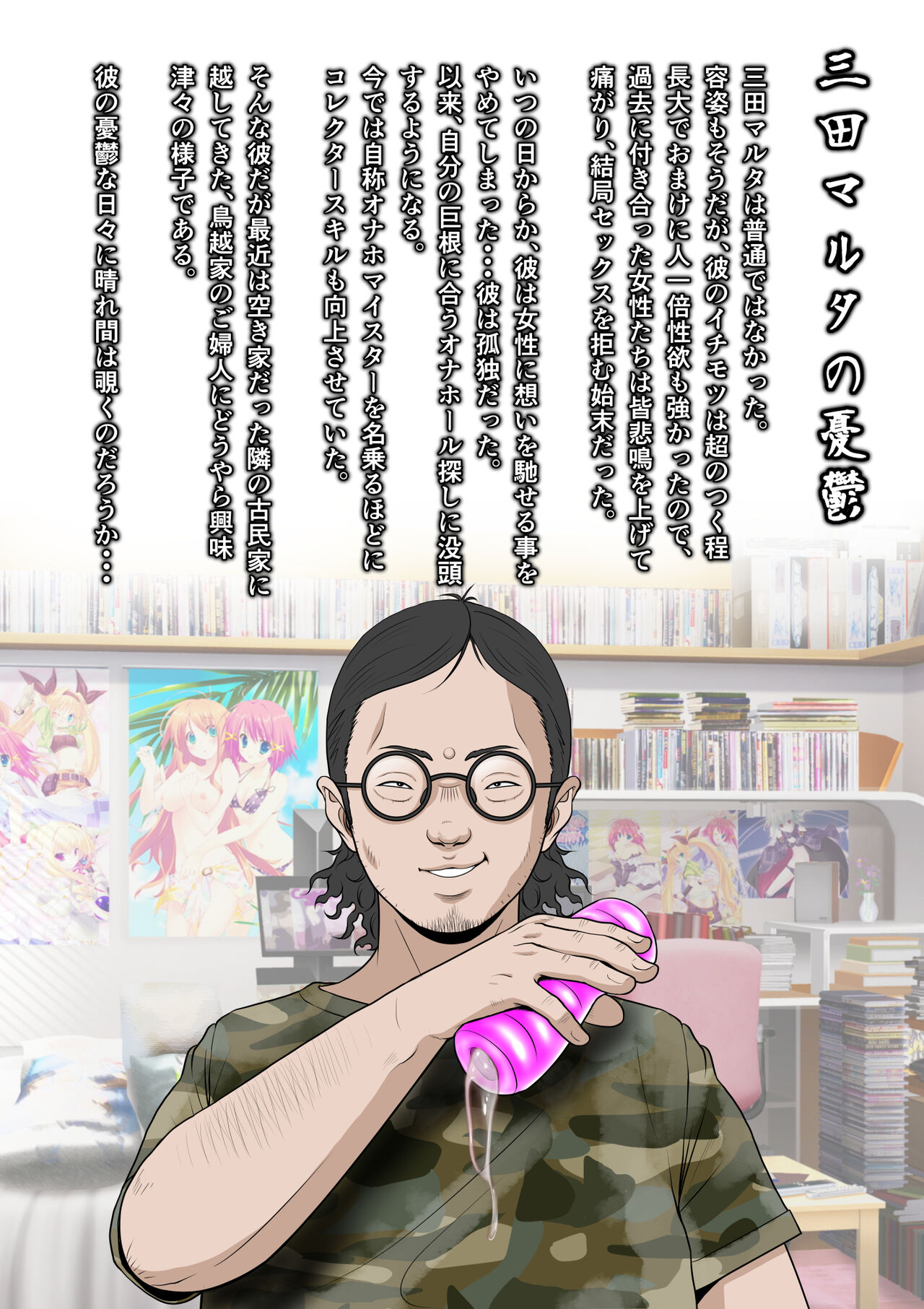 [NTR System] Kakine Tsuma II Episode 3 numero di immagine  6