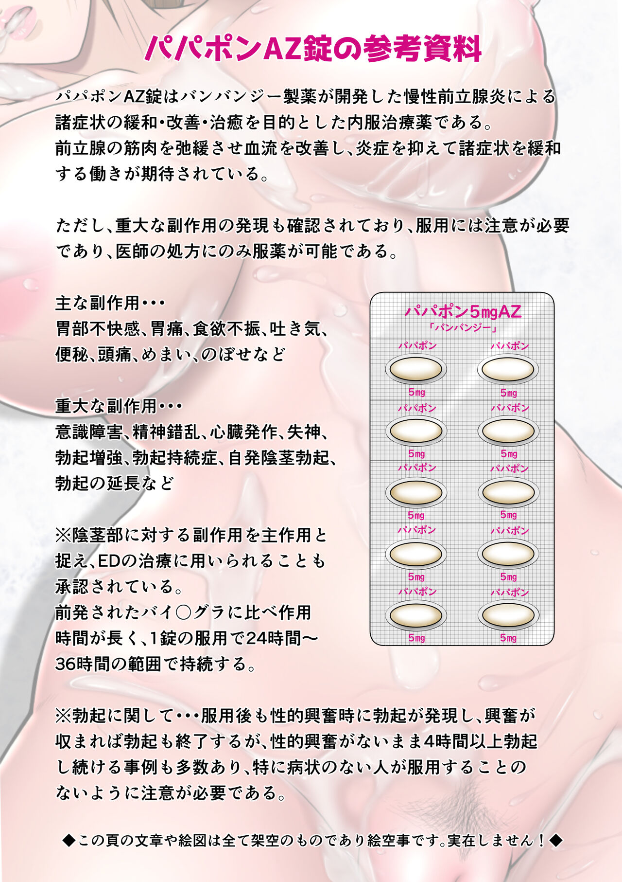 [NTR System] Kakine Tsuma II Episode 3 numero di immagine  7