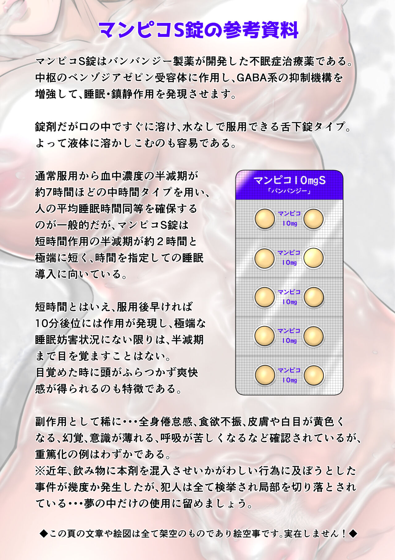 [NTR System] Kakine Tsuma II Episode 3 numero di immagine  8