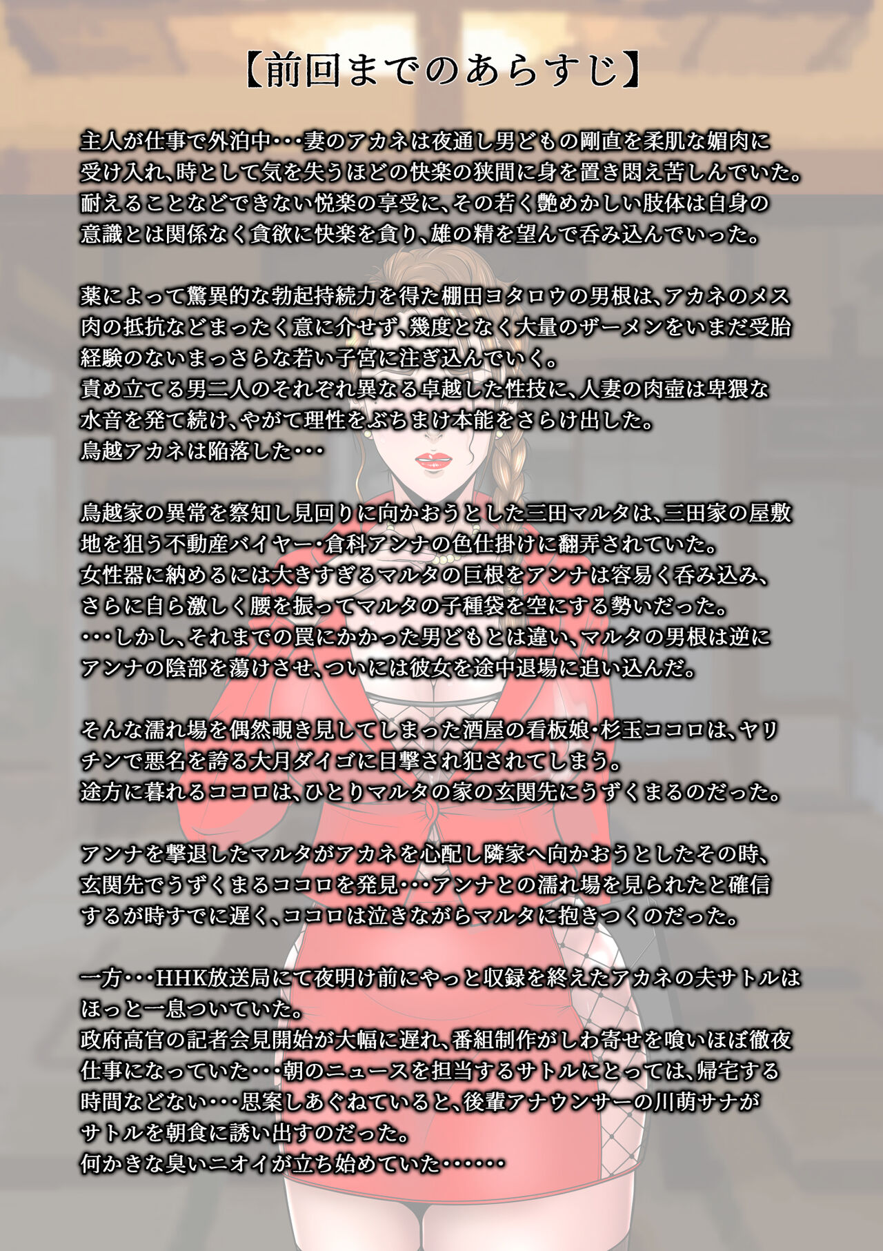 [NTR System] Kakine Tsuma II Episode 3 numero di immagine  11