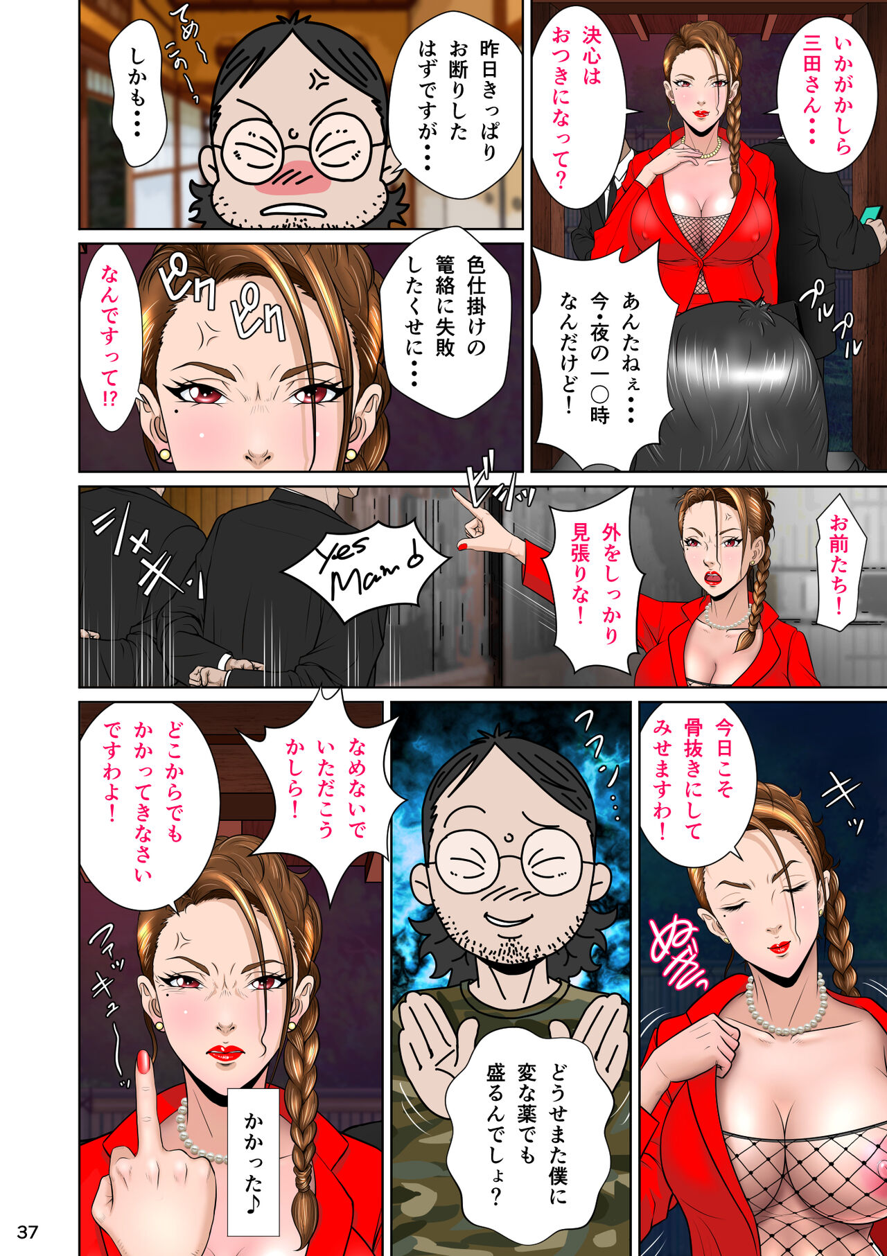 [NTR System] Kakine Tsuma II Episode 3 numero di immagine  48