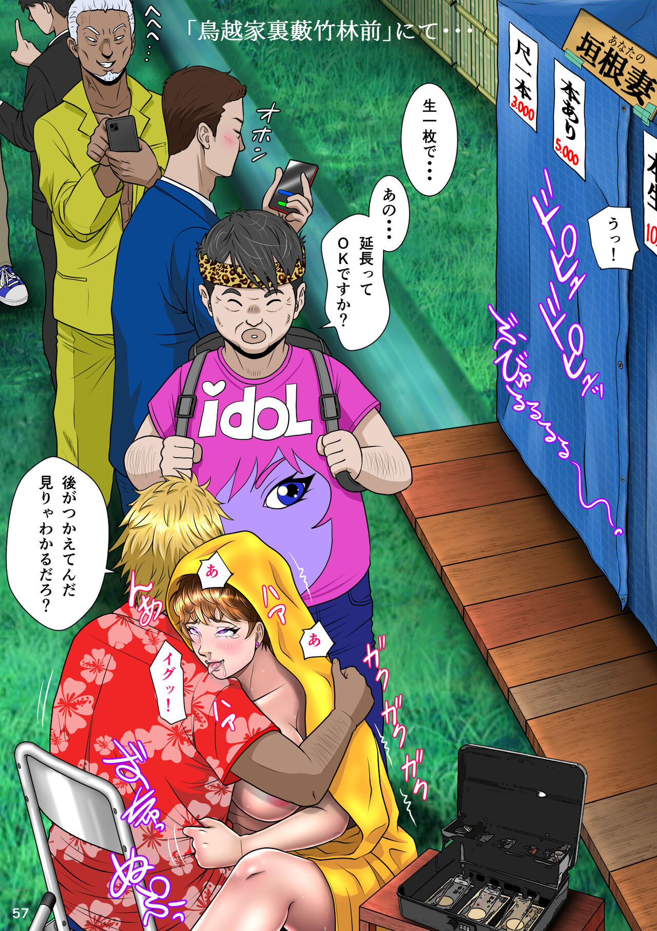 [NTR System] Kakine Tsuma II Episode 3 numero di immagine  68