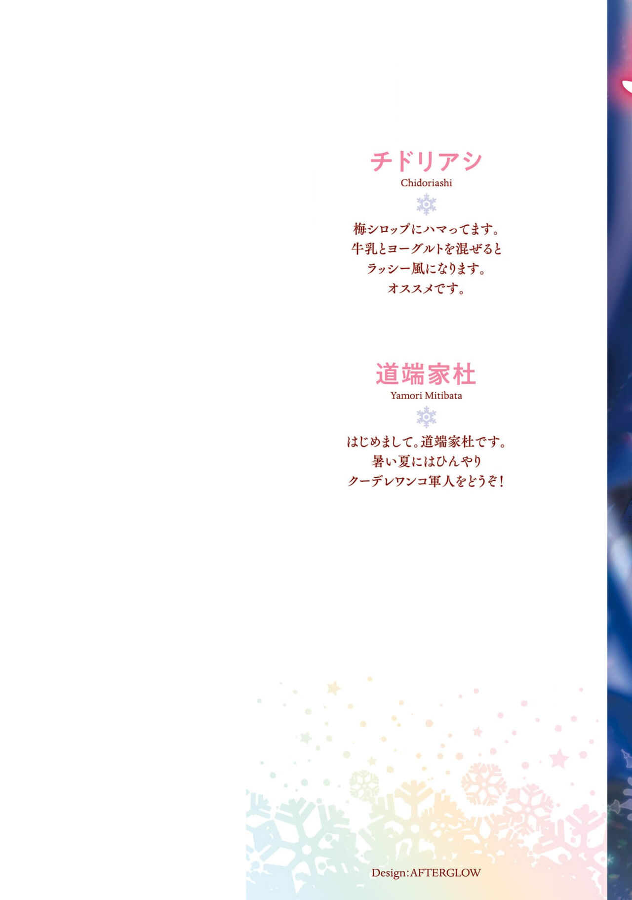 [Chidoriashi] Toriaezu, Yarimashou | 總之先來做吧 Ch. 1-4 [Chinese] 2eme image