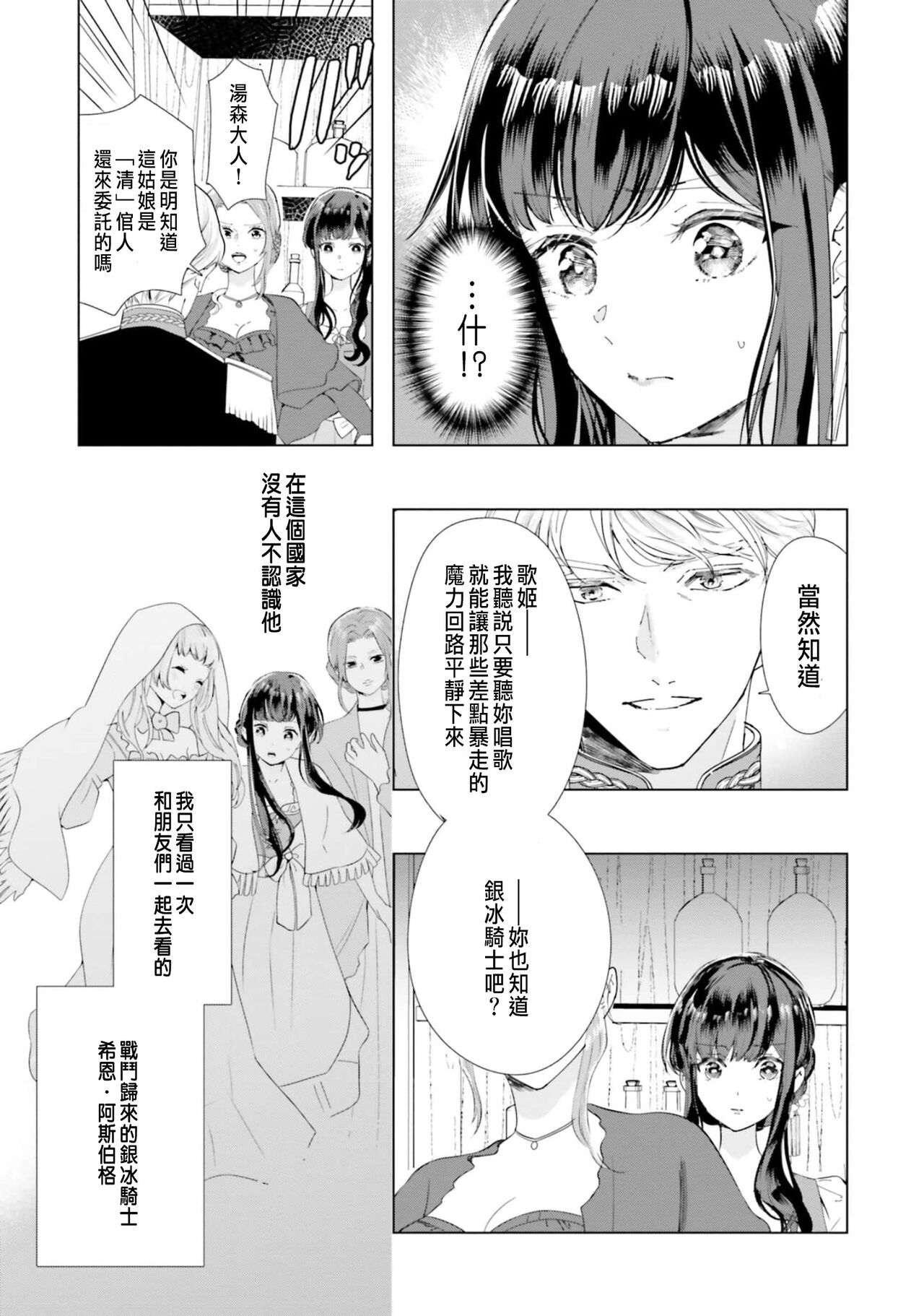 [Chidoriashi] Toriaezu, Yarimashou | 總之先來做吧 Ch. 1-4 [Chinese] 14eme image