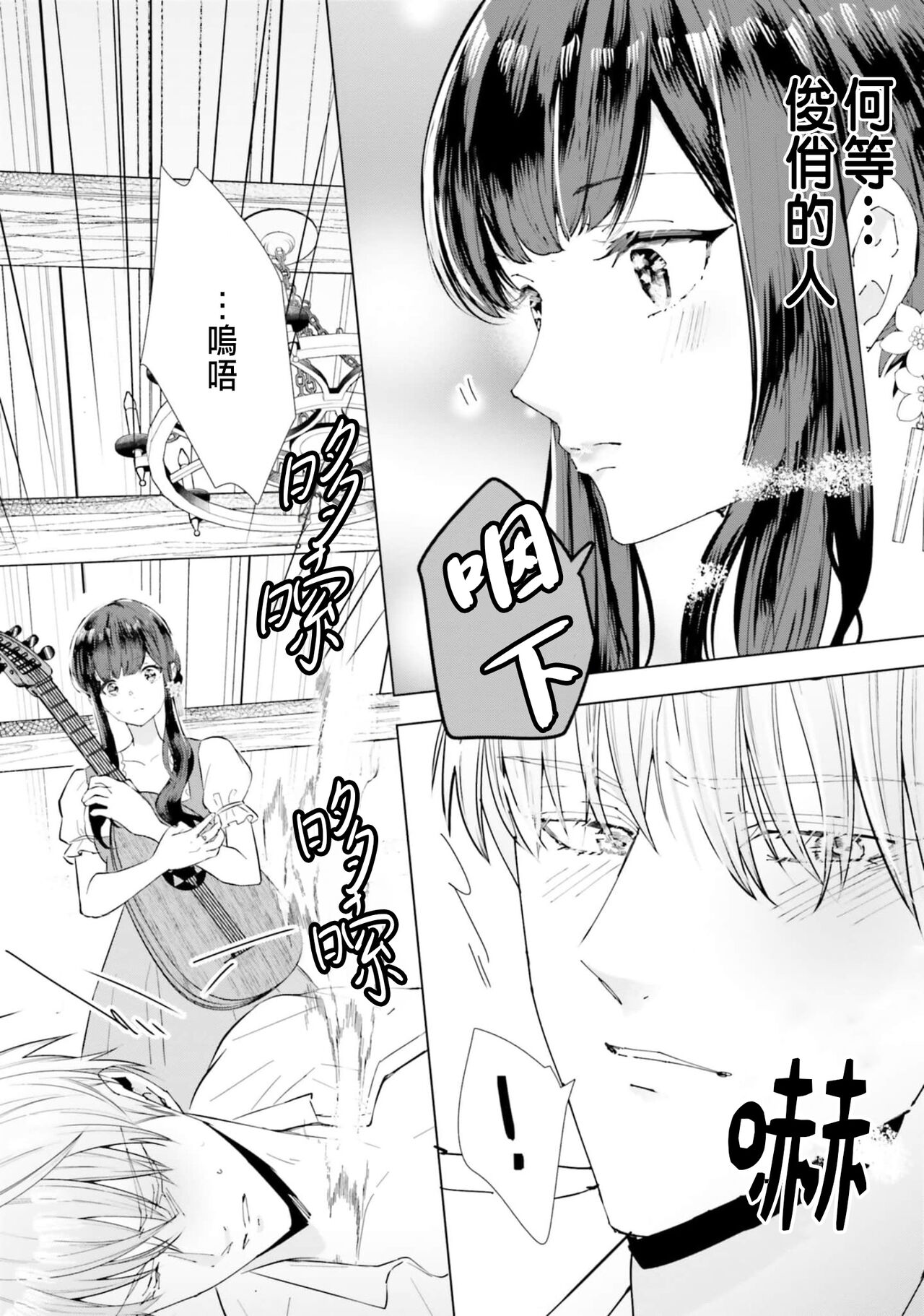 [Chidoriashi] Toriaezu, Yarimashou | 總之先來做吧 Ch. 1-4 [Chinese] 28eme image