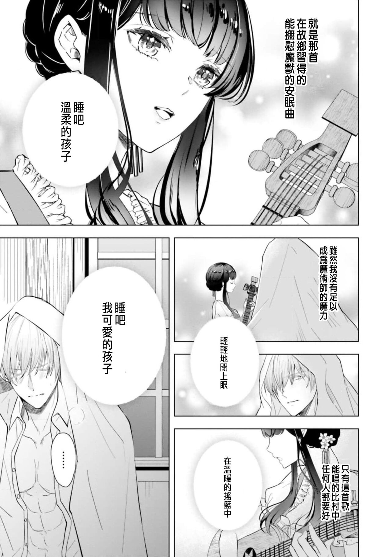 [Chidoriashi] Toriaezu, Yarimashou | 總之先來做吧 Ch. 1-4 [Chinese] 37eme image
