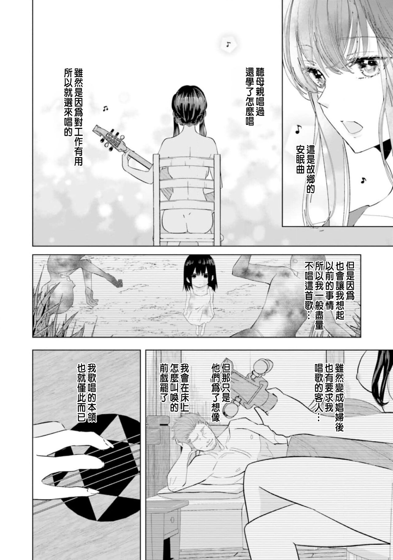[Chidoriashi] Toriaezu, Yarimashou | 總之先來做吧 Ch. 1-4 [Chinese] 116eme image