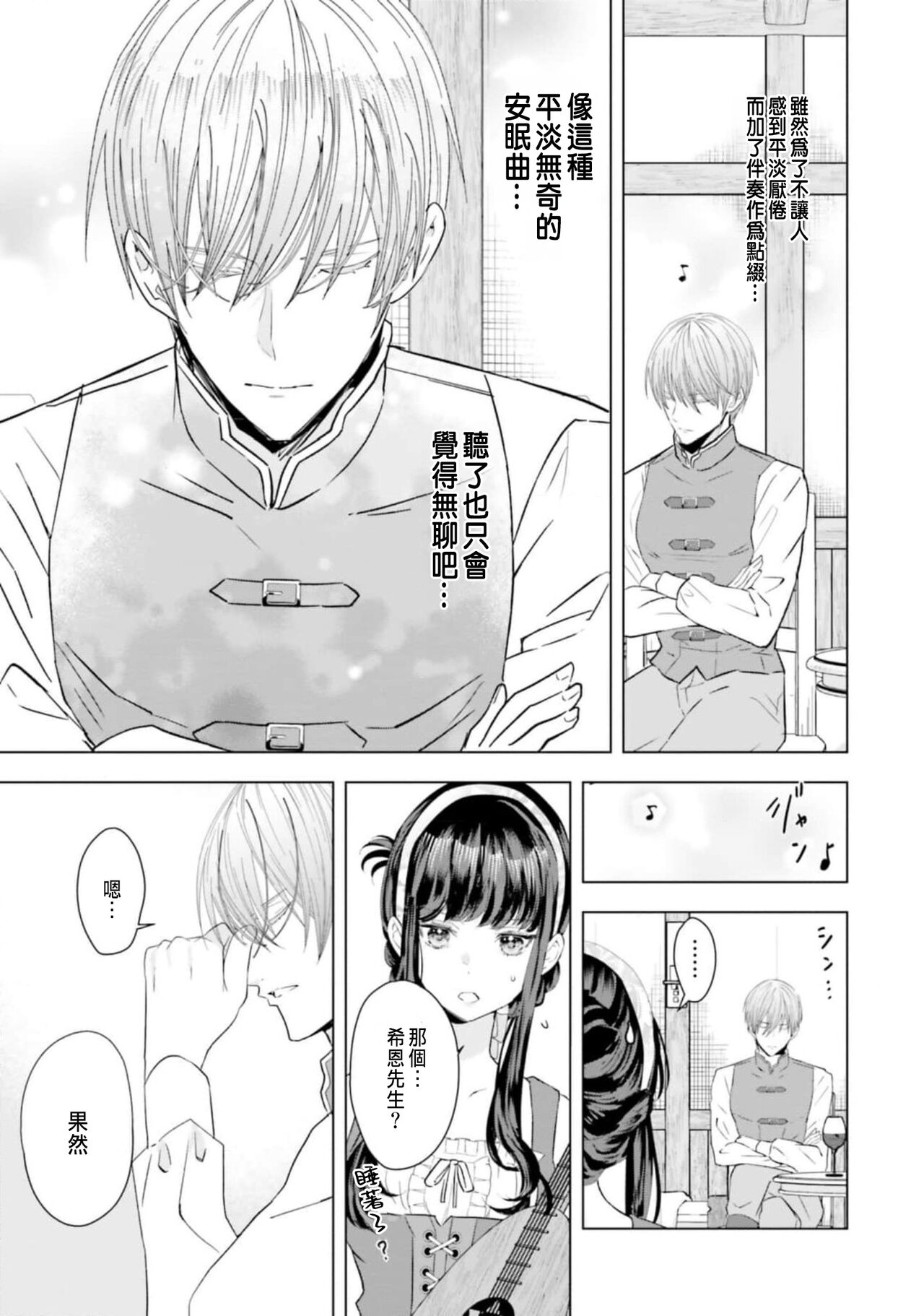 [Chidoriashi] Toriaezu, Yarimashou | 總之先來做吧 Ch. 1-4 [Chinese] 117eme image