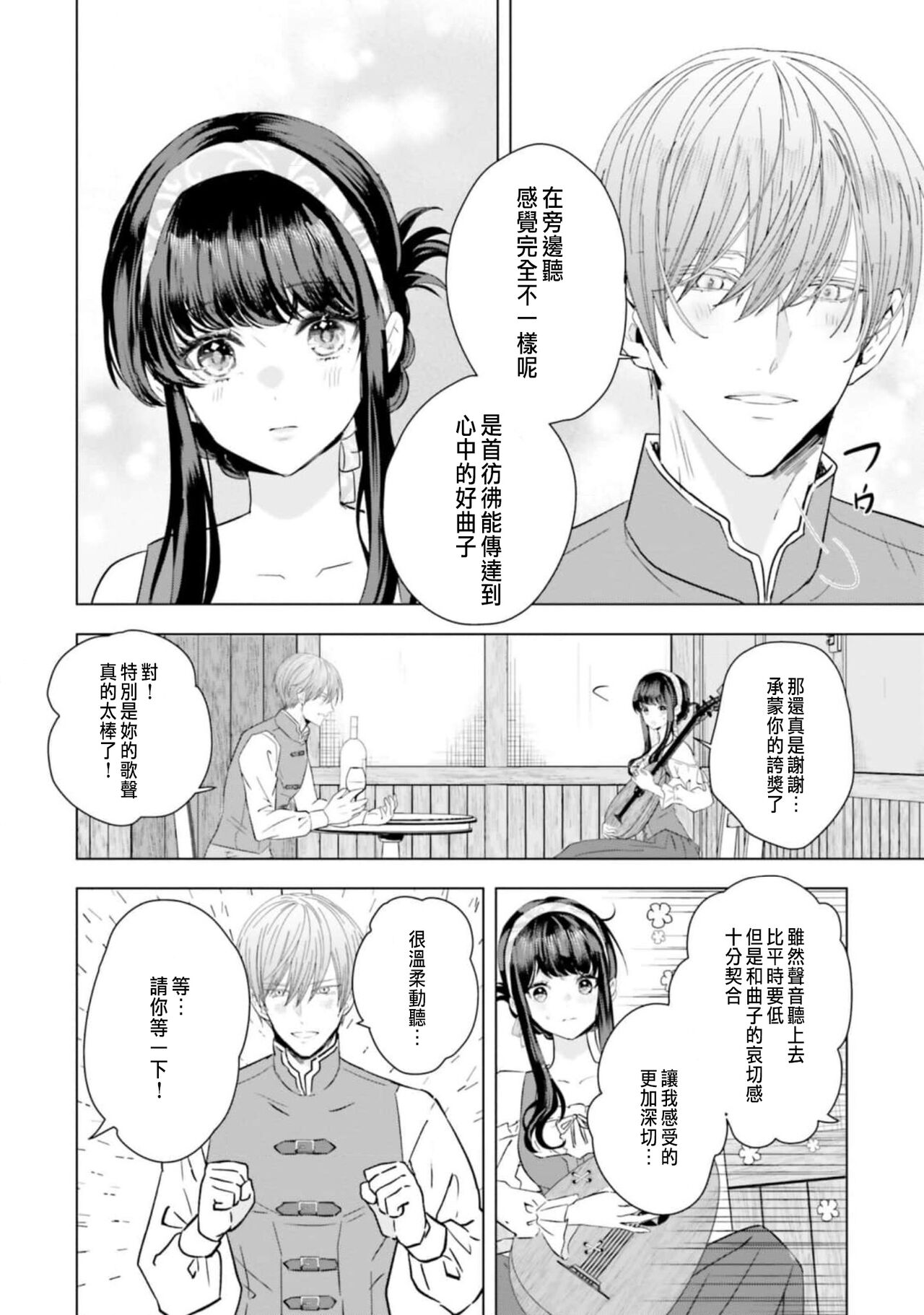 [Chidoriashi] Toriaezu, Yarimashou | 總之先來做吧 Ch. 1-4 [Chinese] 118eme image