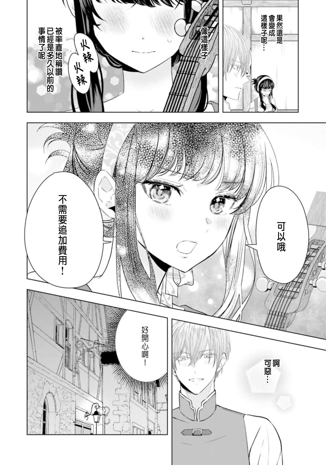 [Chidoriashi] Toriaezu, Yarimashou | 總之先來做吧 Ch. 1-4 [Chinese] 120eme image