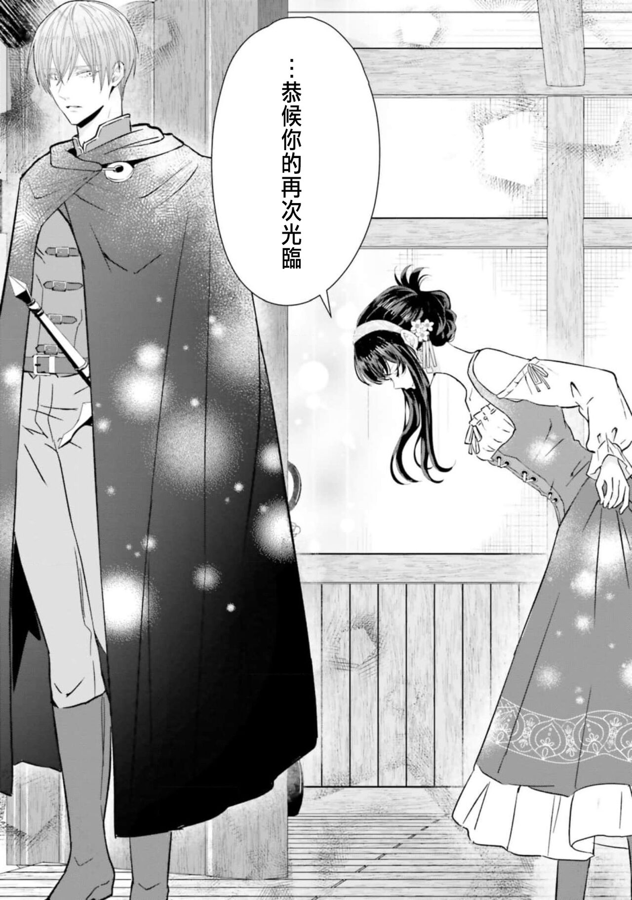 [Chidoriashi] Toriaezu, Yarimashou | 總之先來做吧 Ch. 1-4 [Chinese] 124eme image