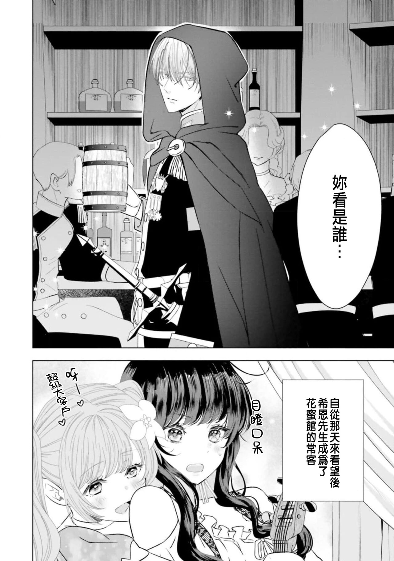[Chidoriashi] Toriaezu, Yarimashou | 總之先來做吧 Ch. 1-4 [Chinese] 128eme image