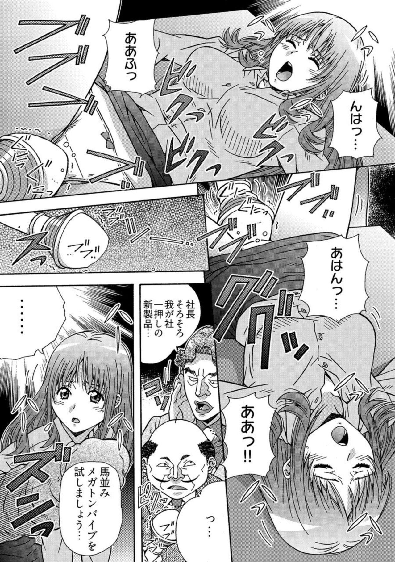 Otonanōmochayasan - Shinjin OL No Nikutai Noruma 1 numero di immagine  19