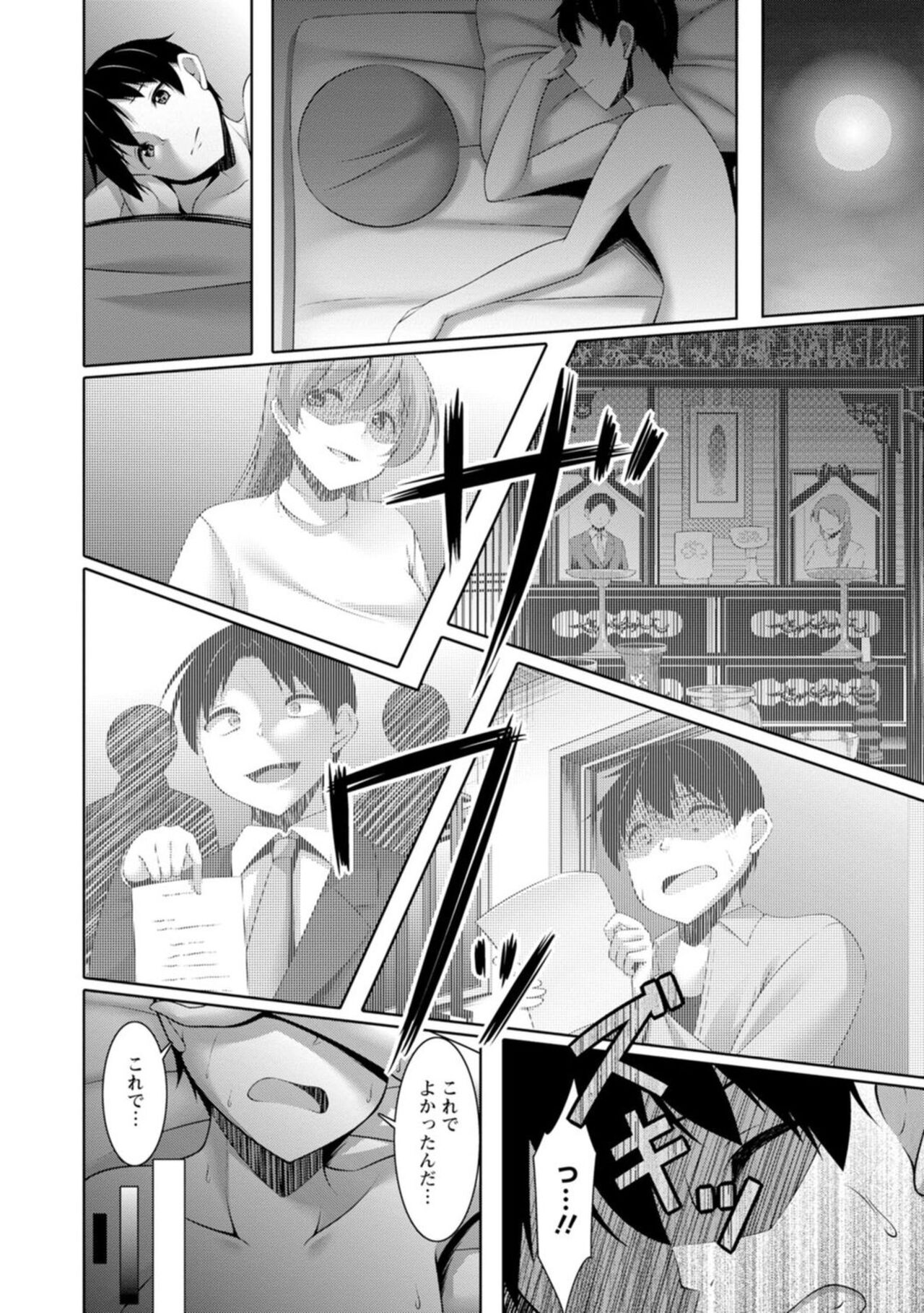 [Narukami Ginryu] Yomeiri Yōko Wa Haramita Gari ~ Hiru Wa Shukujo De Yonaka Wa Yukajōzu ~ 1 image number 12