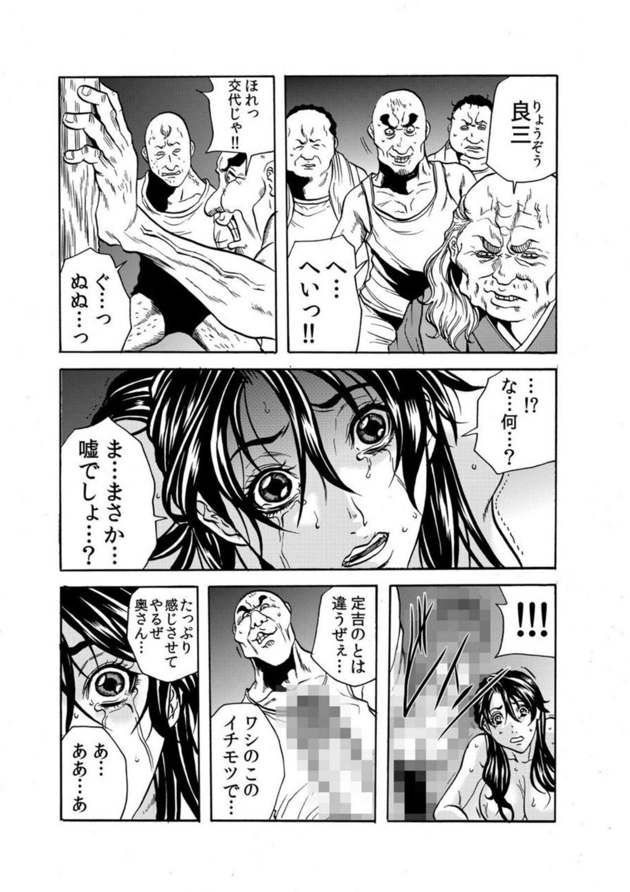 [Tachibana Naoki] 'Setto Uri' Oni I Ka Se ~ Hitodzuma Wa Haramu Made Muraotoko Ni Tanetsuke Sa Reru 2 图片编号 9