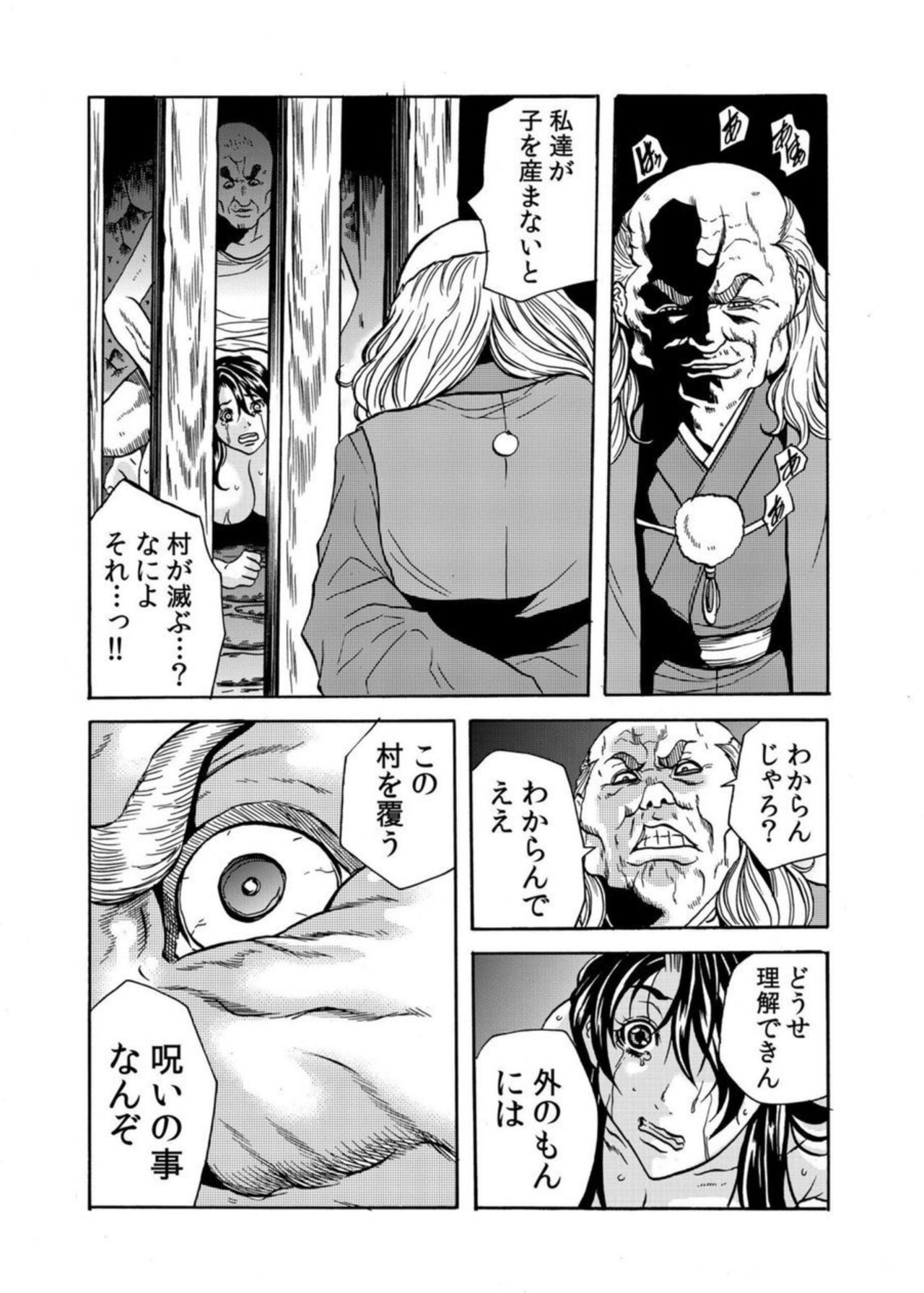 [Tachibana Naoki] 'Setto Uri' Oni I Ka Se ~ Hitodzuma Wa Haramu Made Muraotoko Ni Tanetsuke Sa Reru 2 图片编号 14