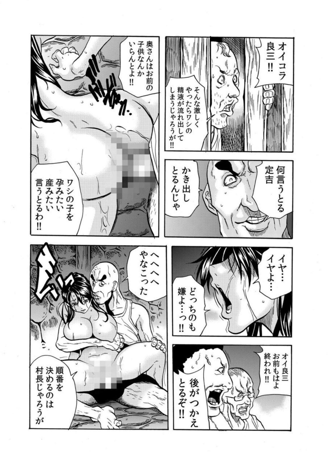 [Tachibana Naoki] 'Setto Uri' Oni I Ka Se ~ Hitodzuma Wa Haramu Made Muraotoko Ni Tanetsuke Sa Reru 2 图片编号 16