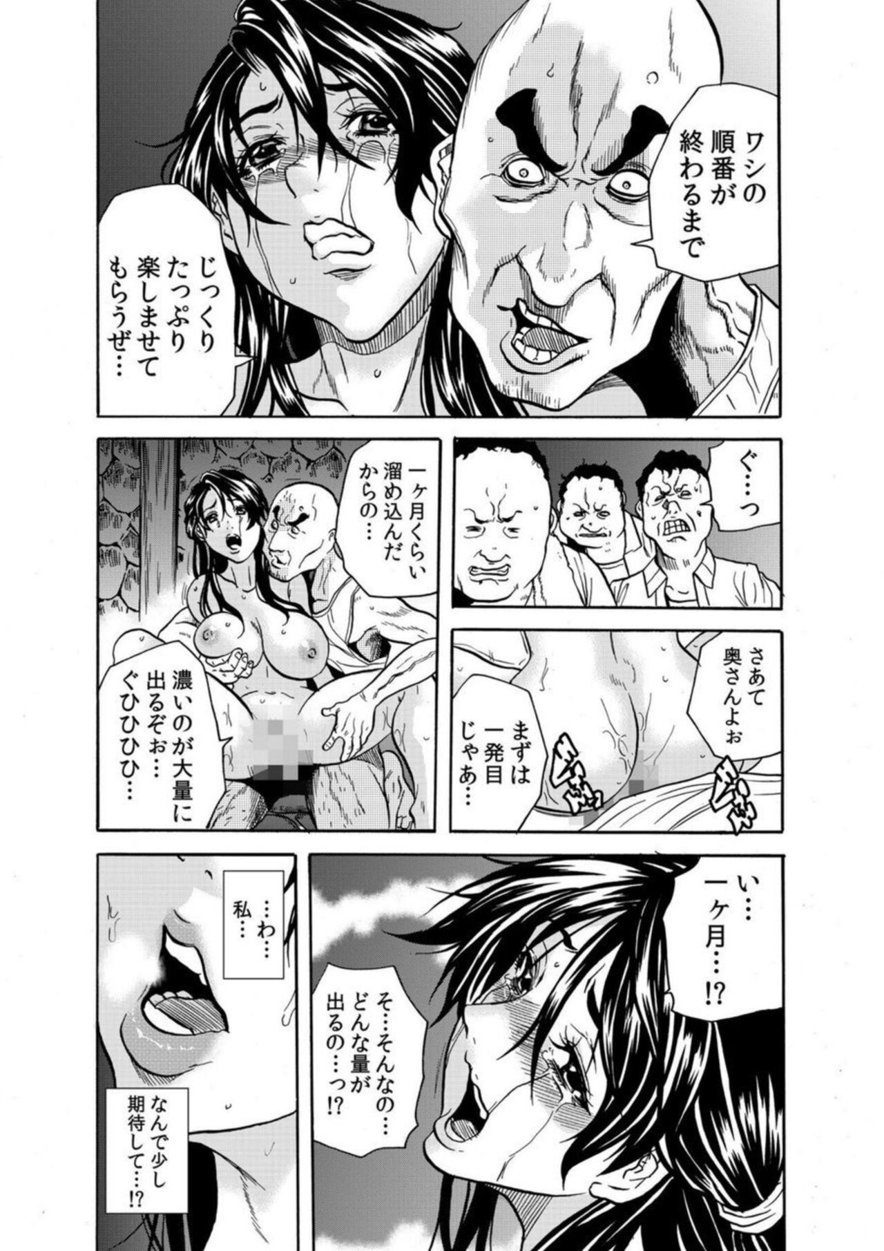 [Tachibana Naoki] 'Setto Uri' Oni I Ka Se ~ Hitodzuma Wa Haramu Made Muraotoko Ni Tanetsuke Sa Reru 2 图片编号 17