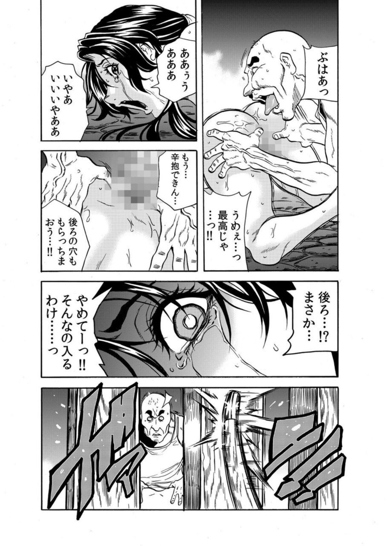 [Tachibana Naoki] 'Setto Uri' Oni I Ka Se ~ Hitodzuma Wa Haramu Made Muraotoko Ni Tanetsuke Sa Reru 2 图片编号 21