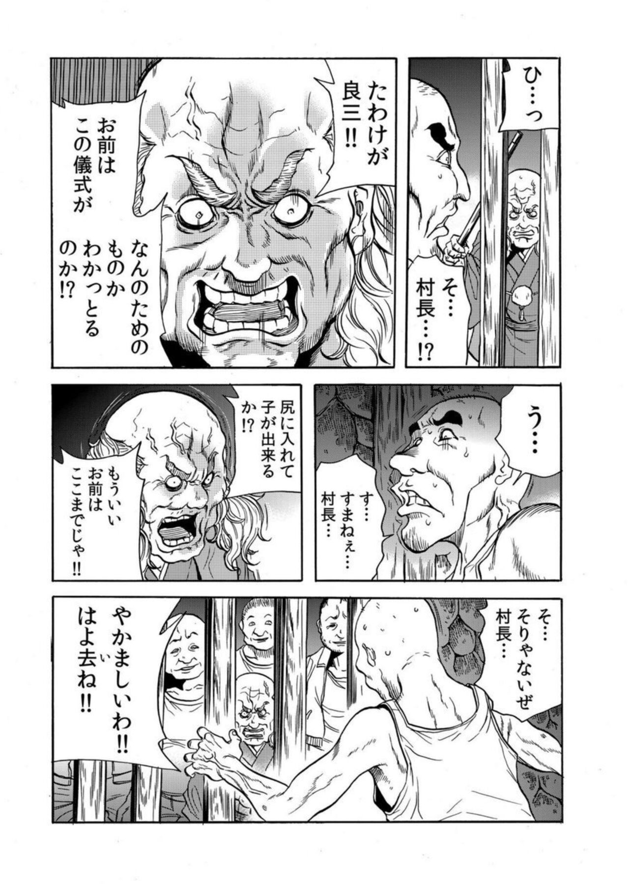 [Tachibana Naoki] 'Setto Uri' Oni I Ka Se ~ Hitodzuma Wa Haramu Made Muraotoko Ni Tanetsuke Sa Reru 2 图片编号 22