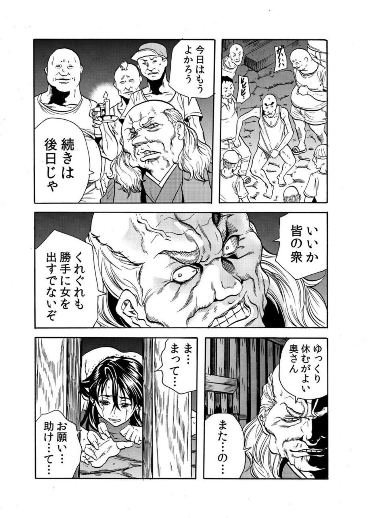 [Tachibana Naoki] 'Setto Uri' Oni I Ka Se ~ Hitodzuma Wa Haramu Made Muraotoko Ni Tanetsuke Sa Reru 2 图片编号 23